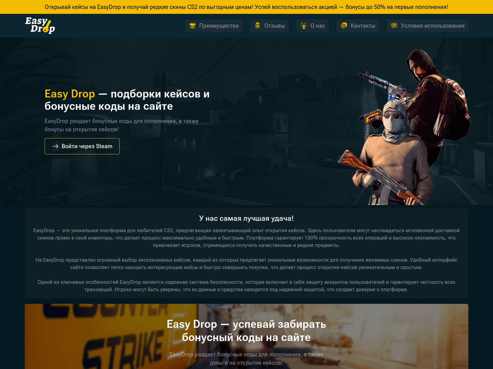 Screenshot of easudrop.com