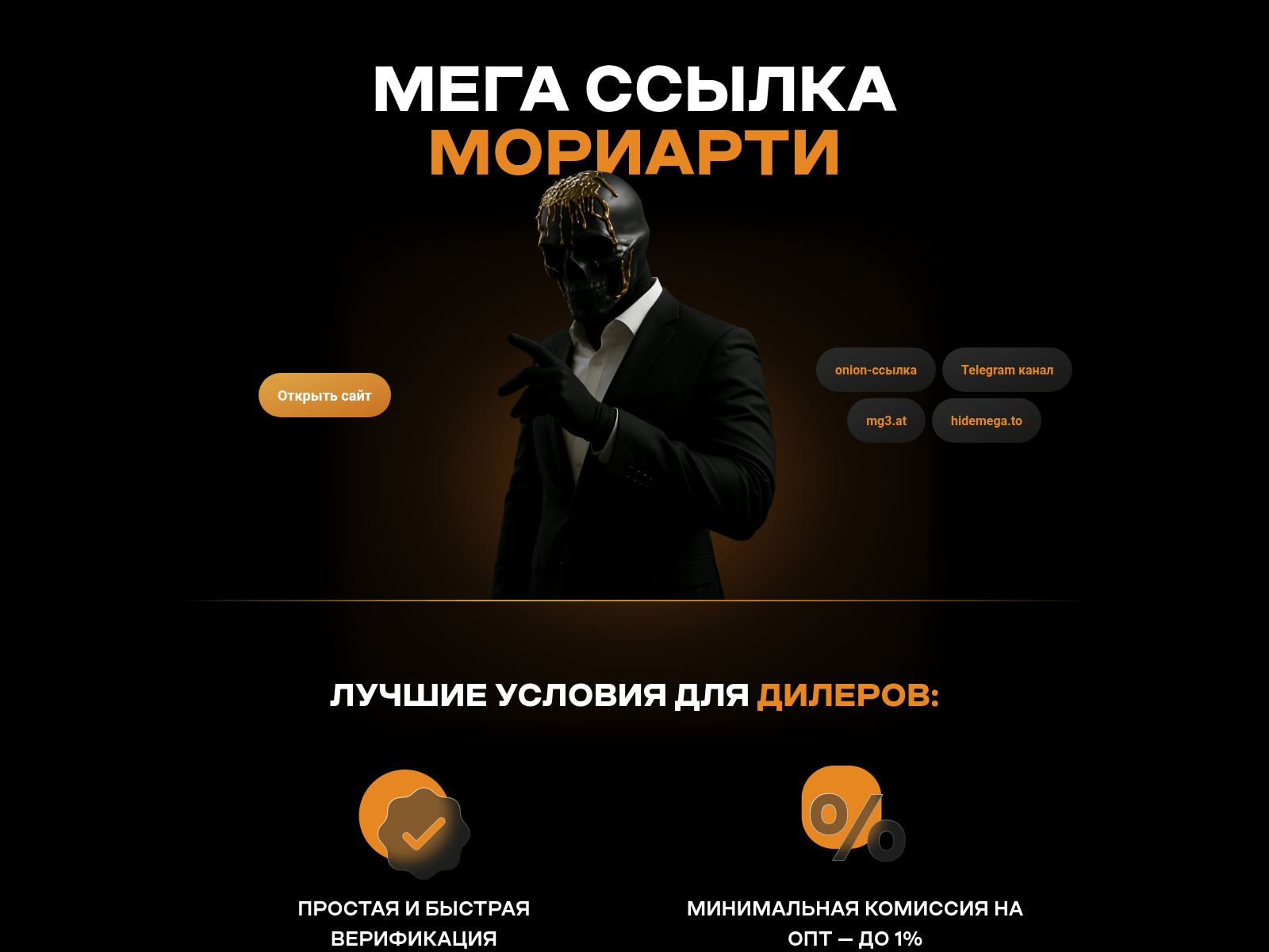 Screenshot of m3ga-proff-at1.com