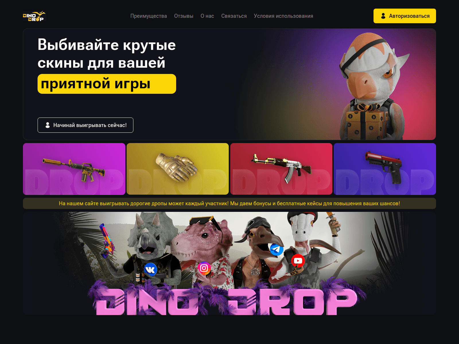 Screenshot of dinodvop.com
