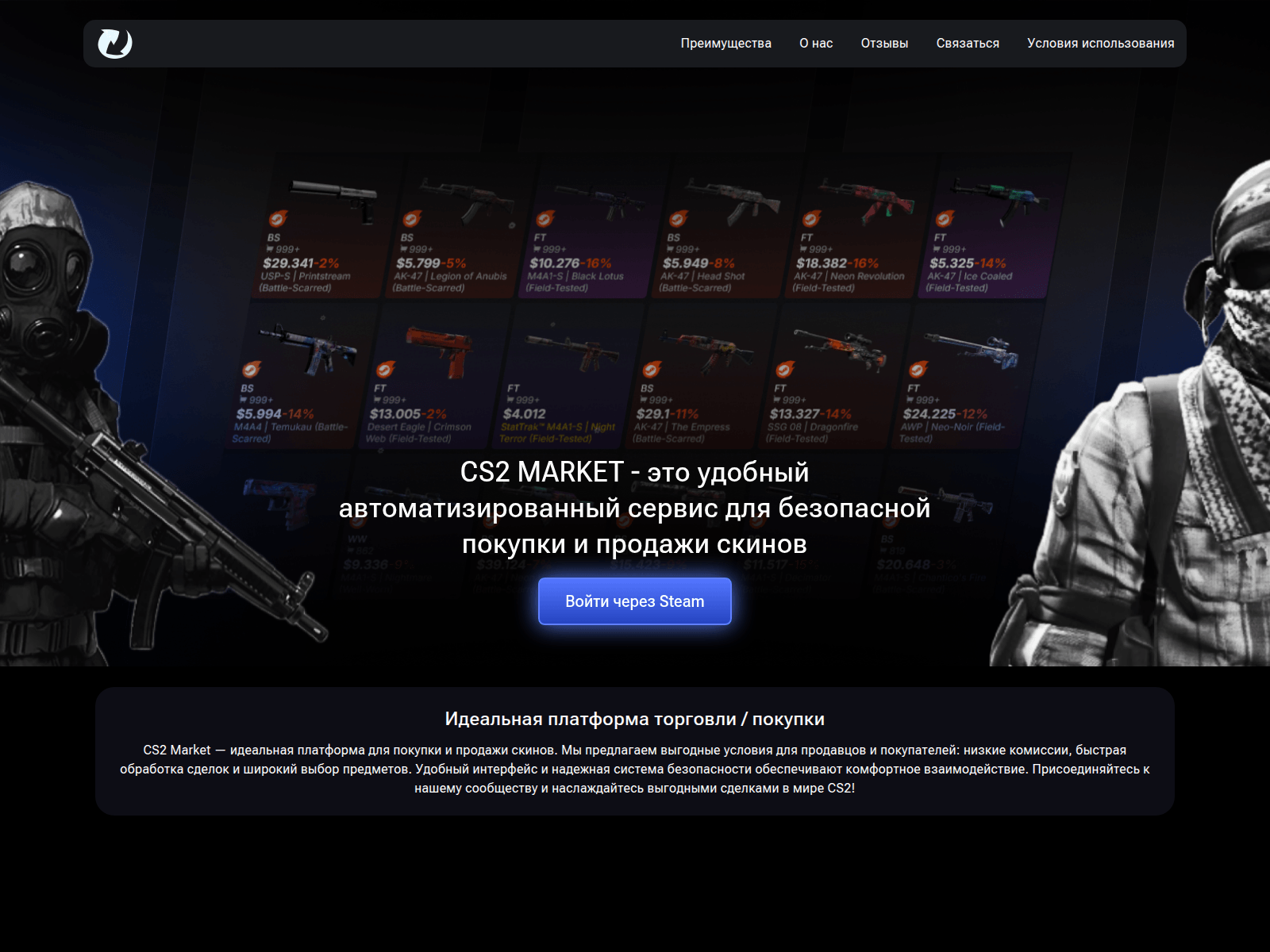 Screenshot of csgo2tm.com