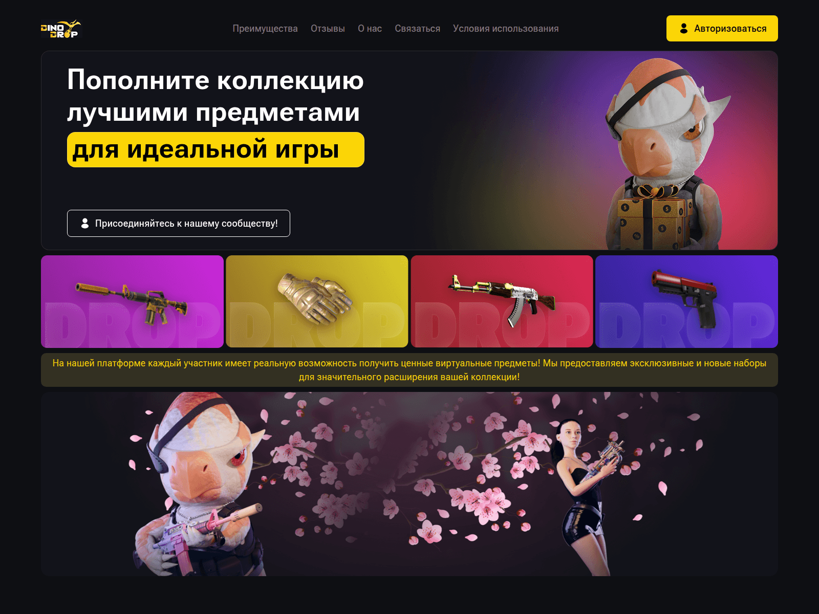 Screenshot of dinogdrop.com