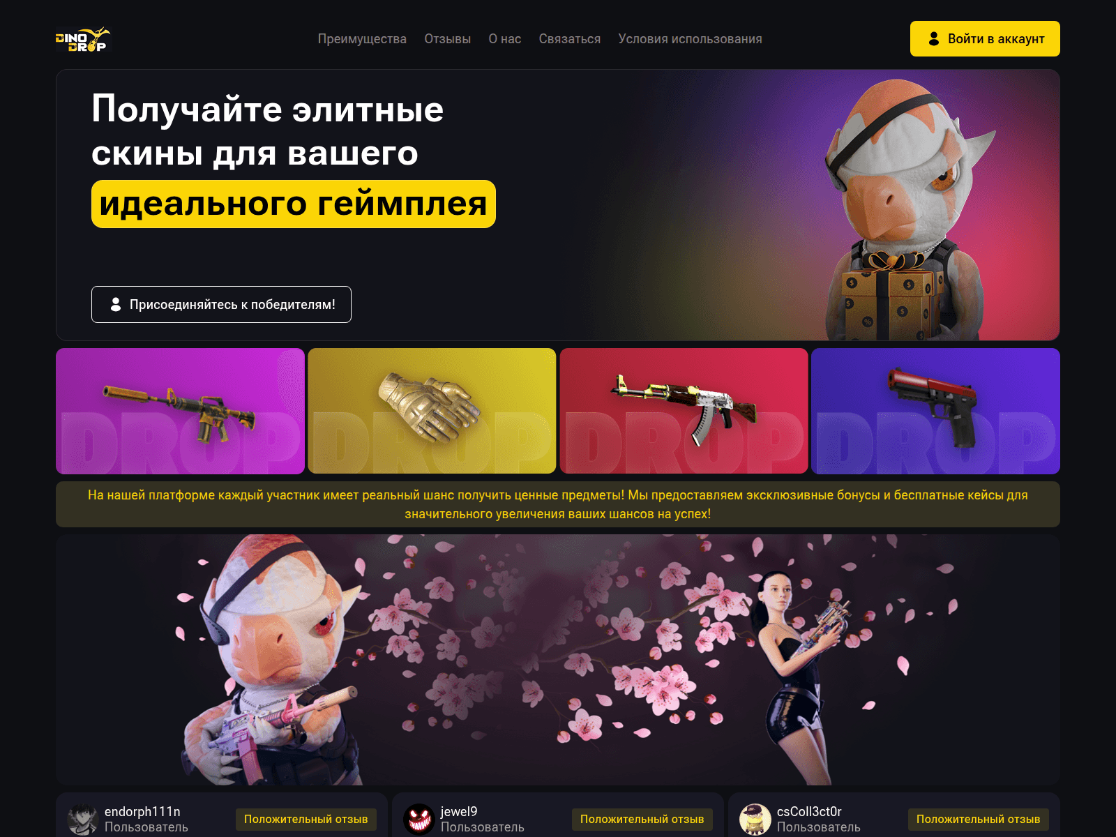 Screenshot of dinodrope.com