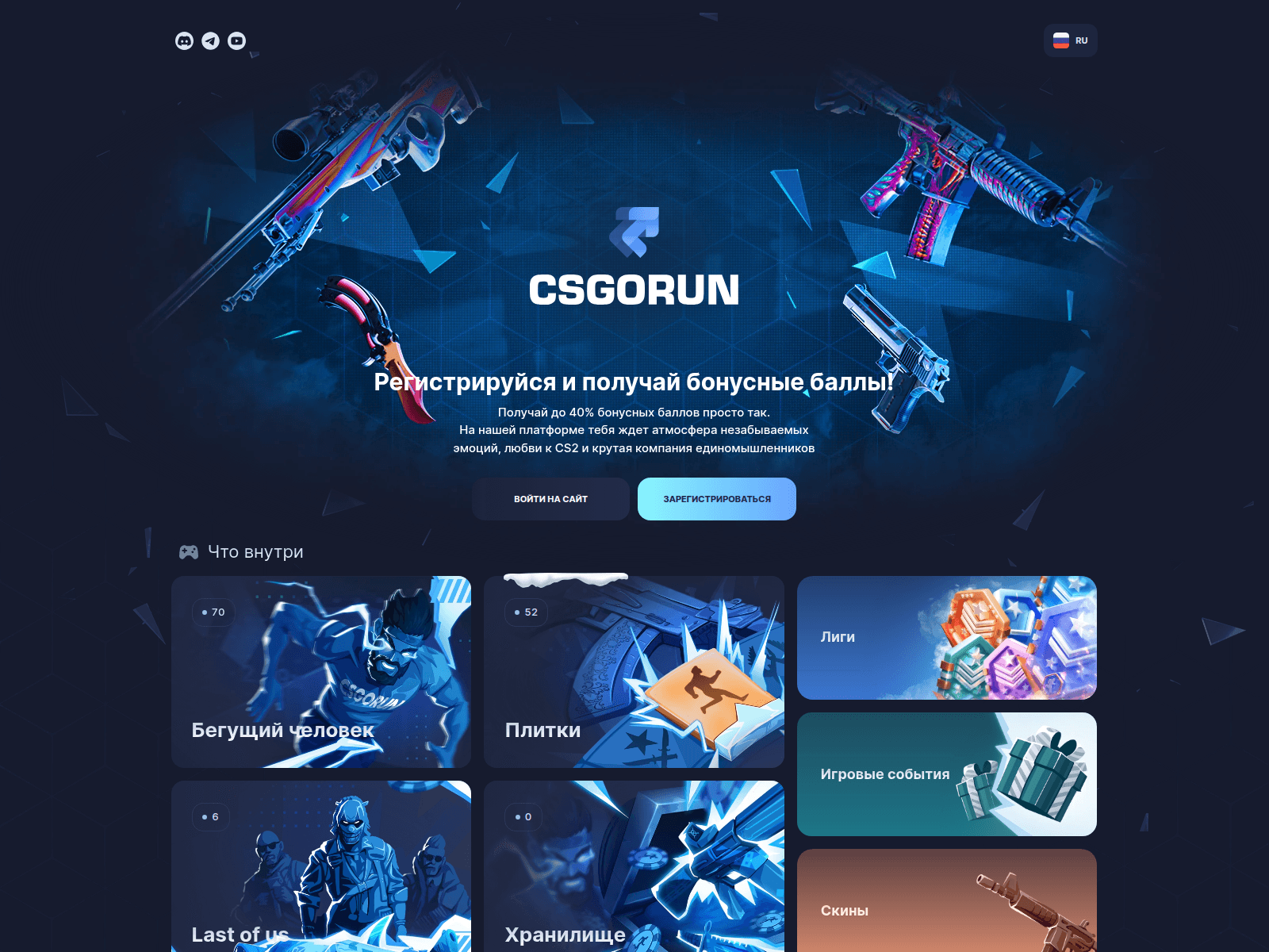 Screenshot of csruun.com