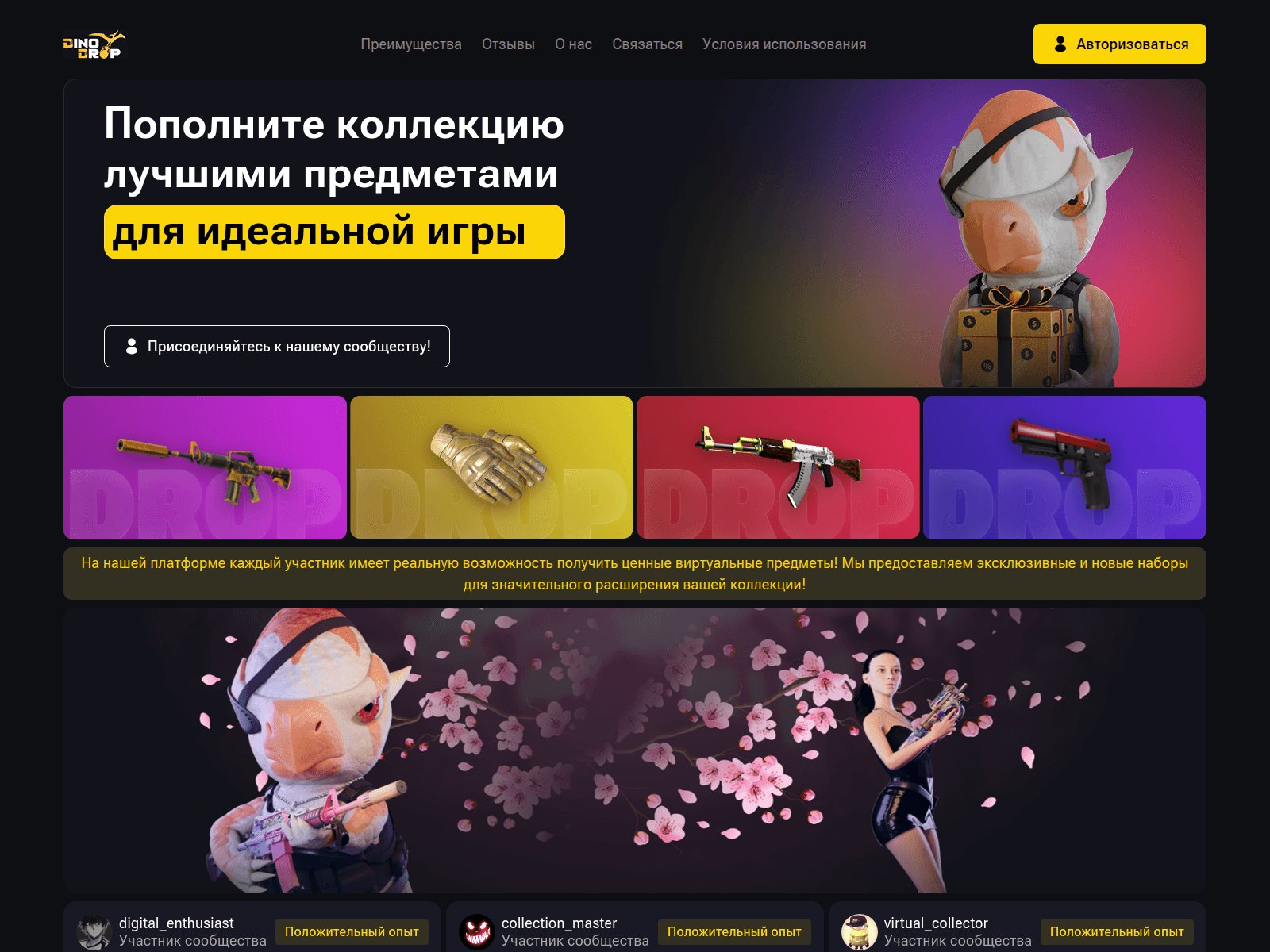 Screenshot of dinoidrop.com
