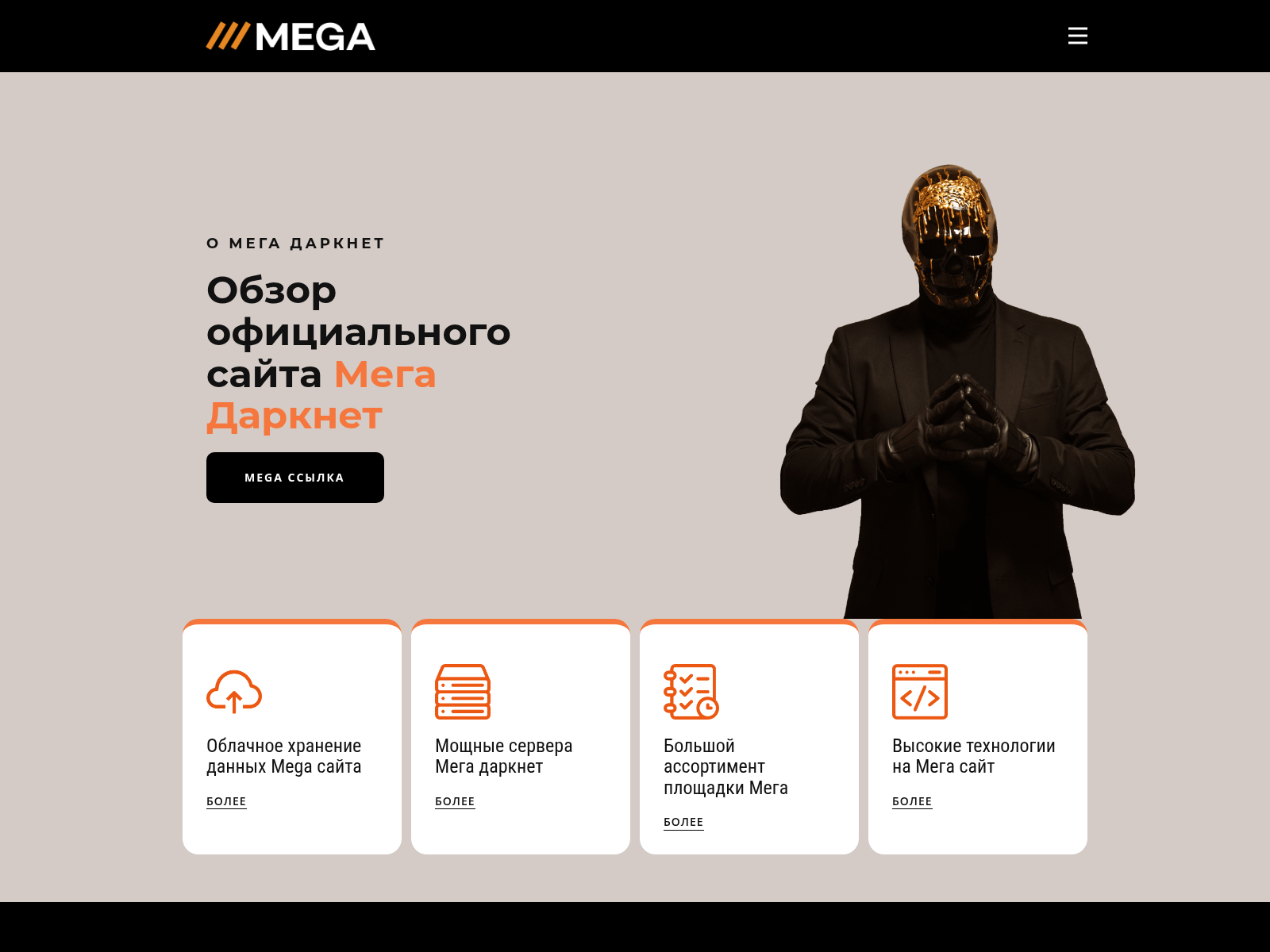 Screenshot of mega2mg.com