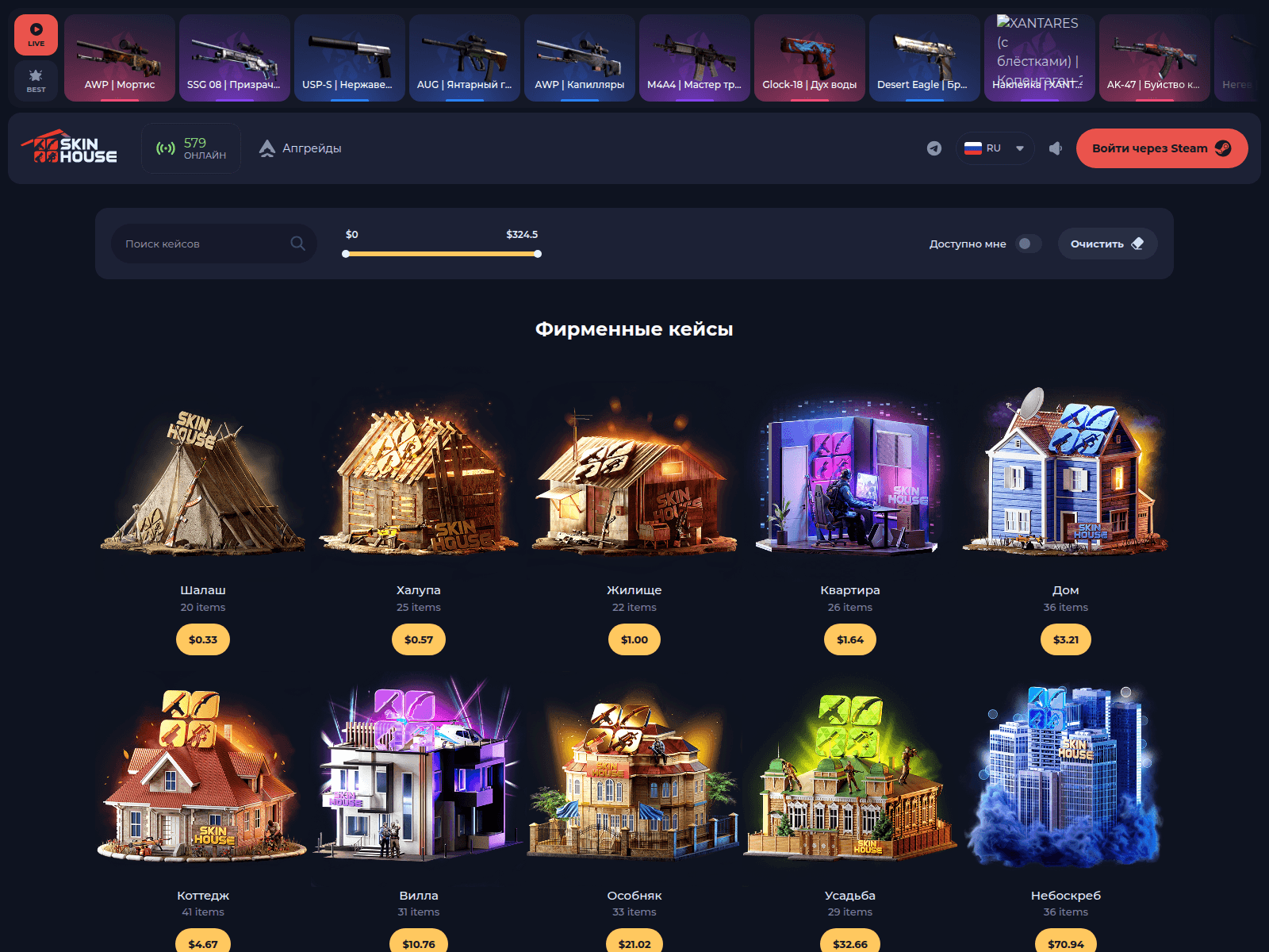 Screenshot of sklnhouse.com