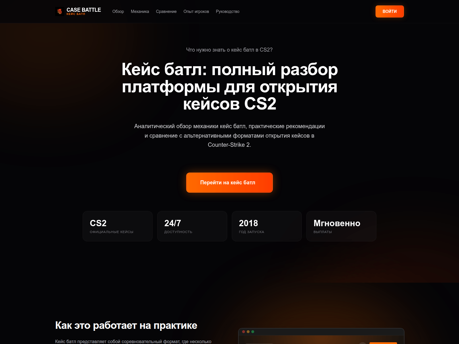 Screenshot of casesbattle2.com
