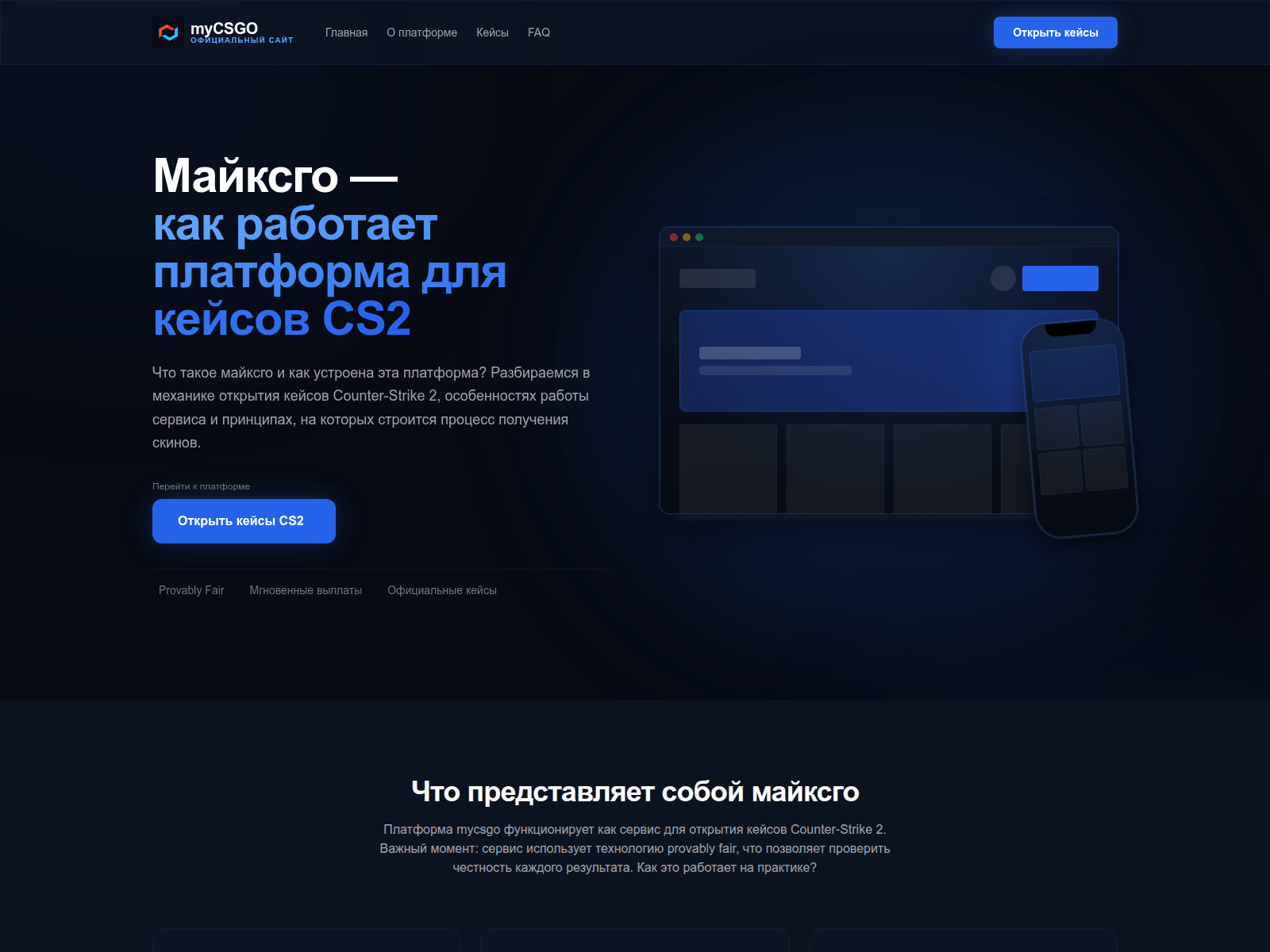 Screenshot of mycsgo0.com
