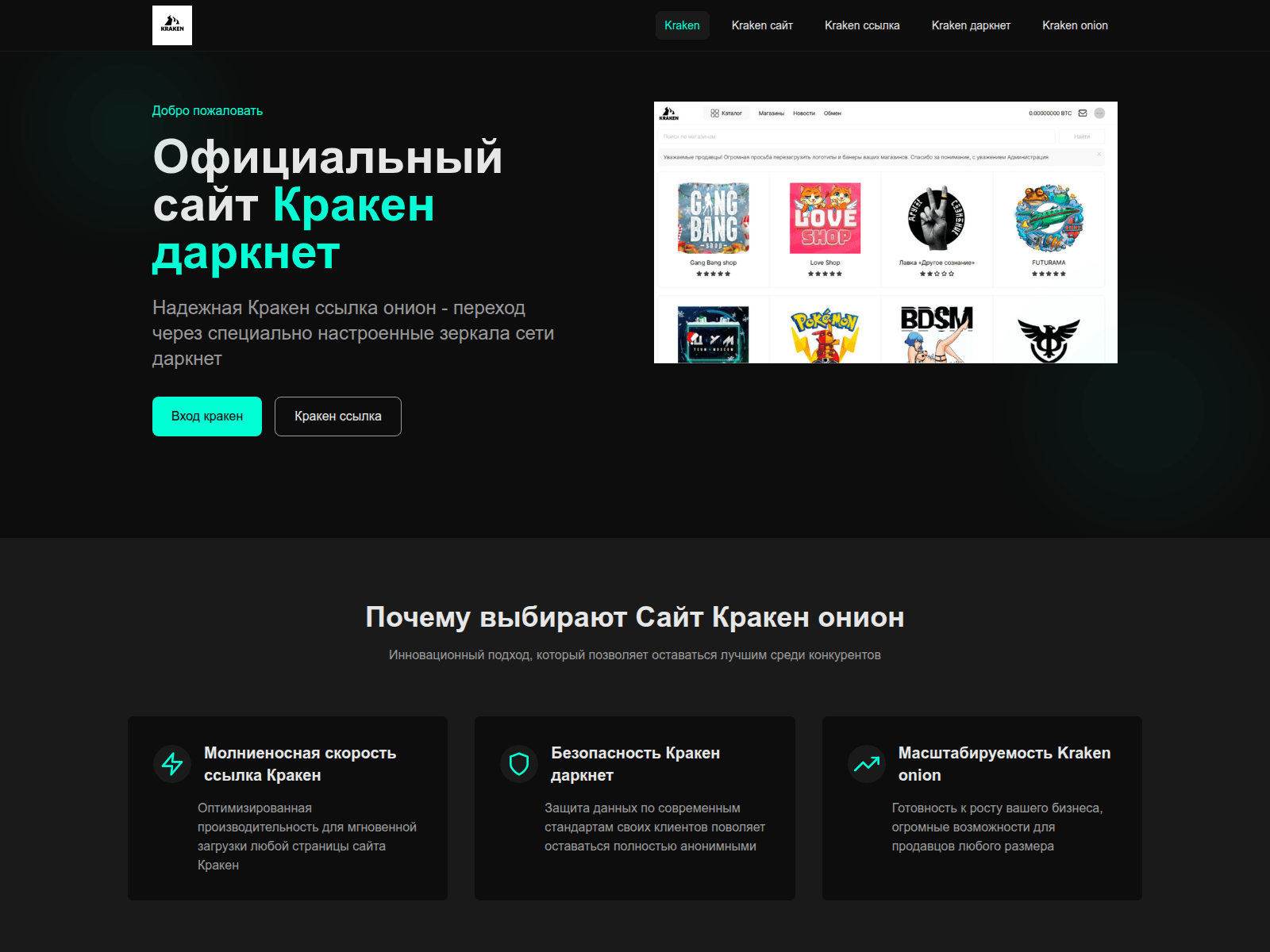 Forensic screenshot of krakenonionoff.com