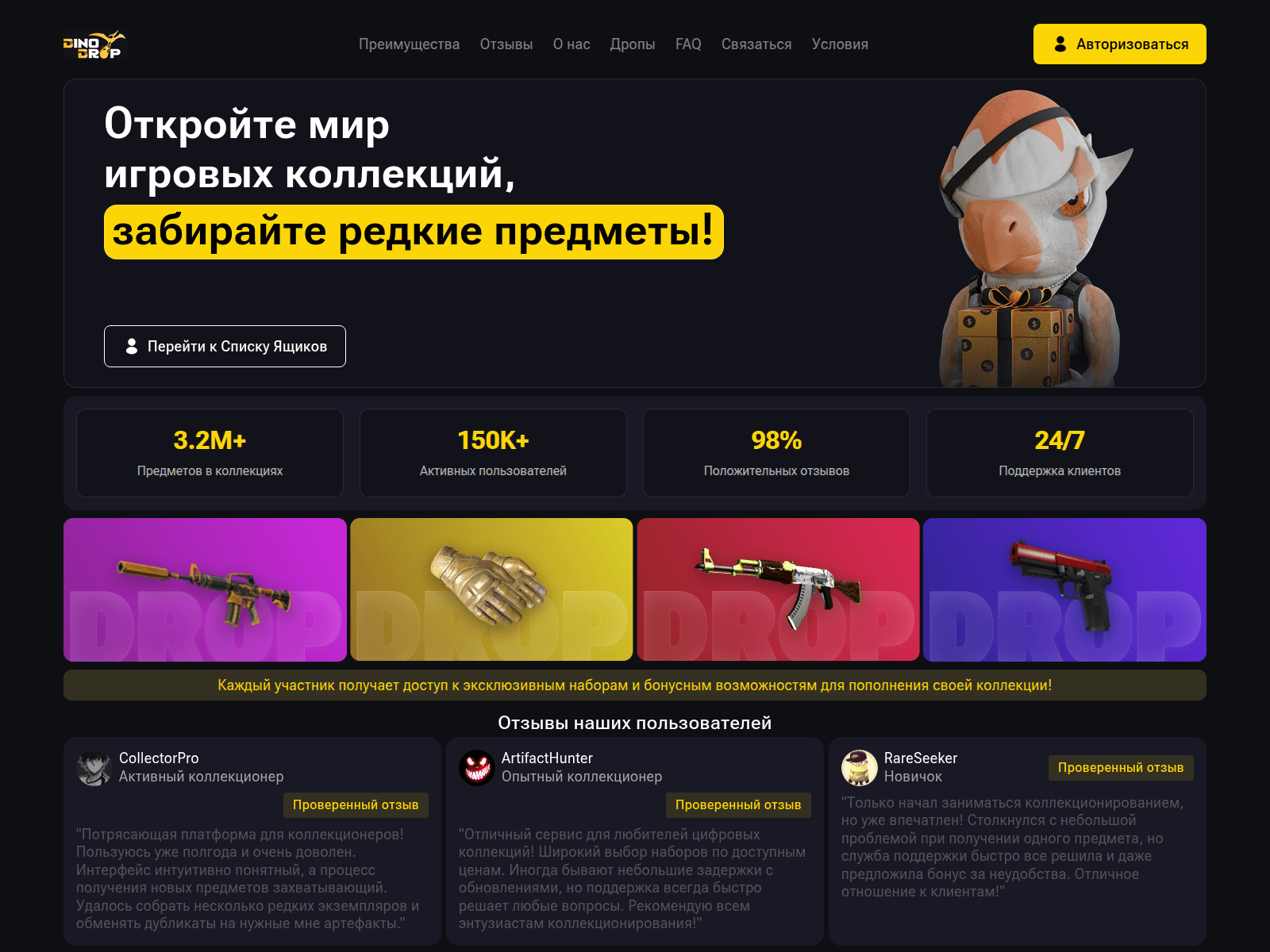 Screenshot of dipnodrop.com