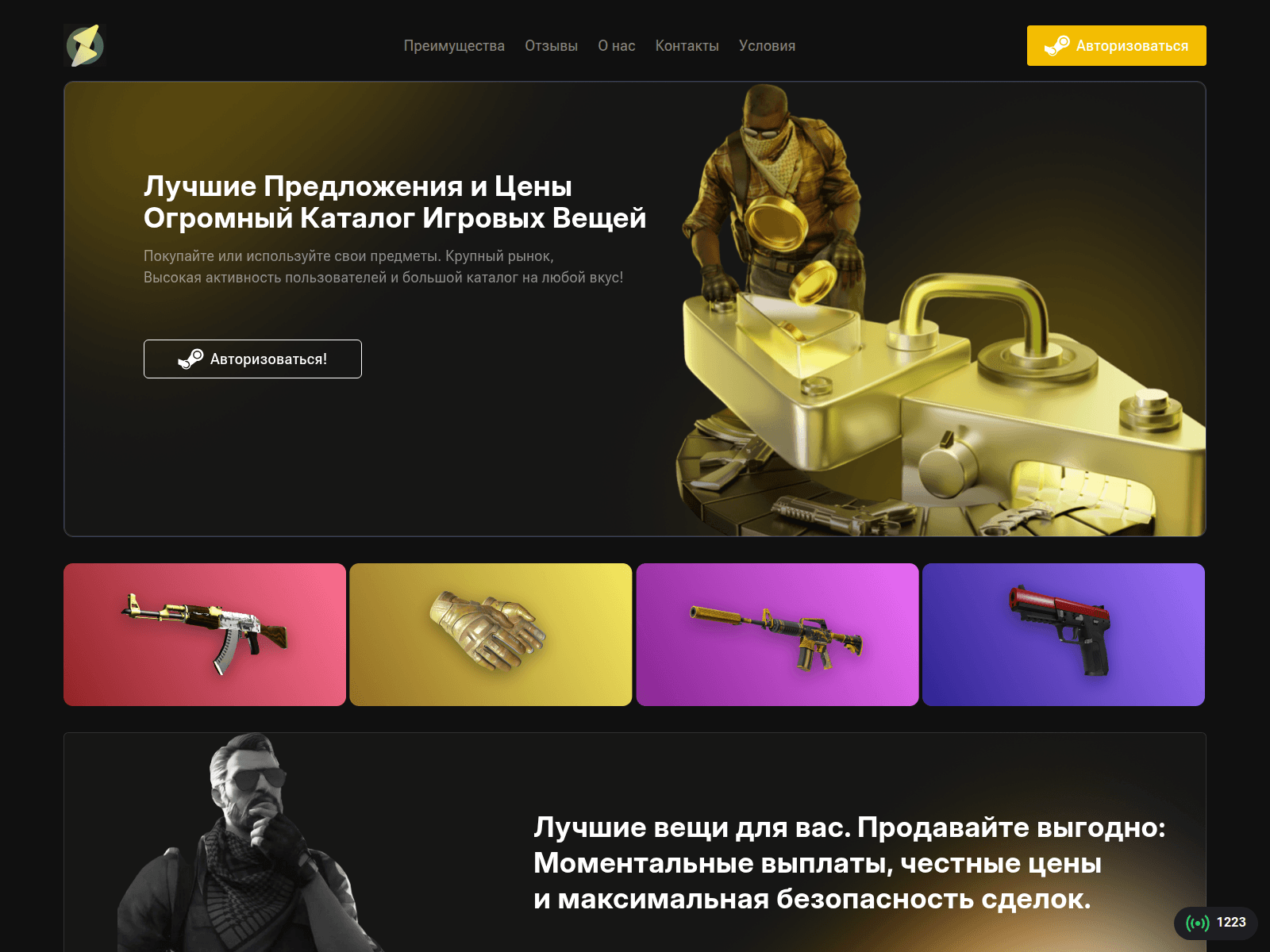 Screenshot of skinuut.com