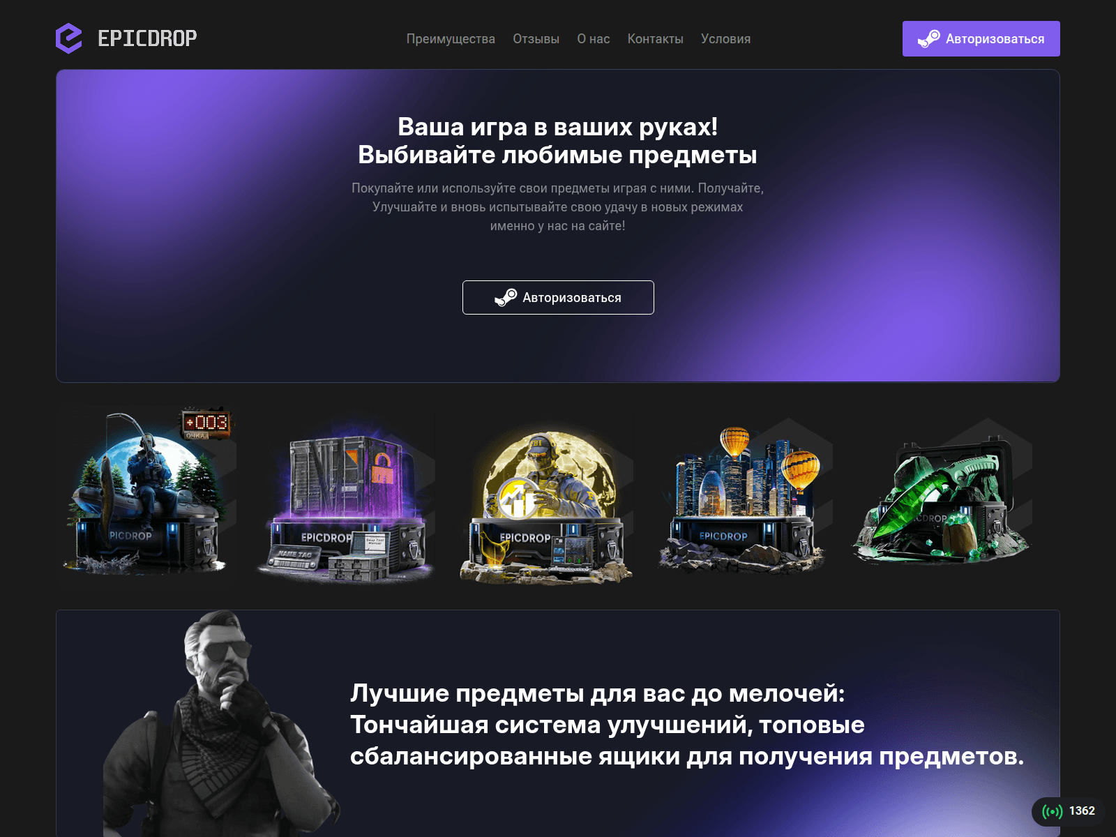 Screenshot of epicdyop.com