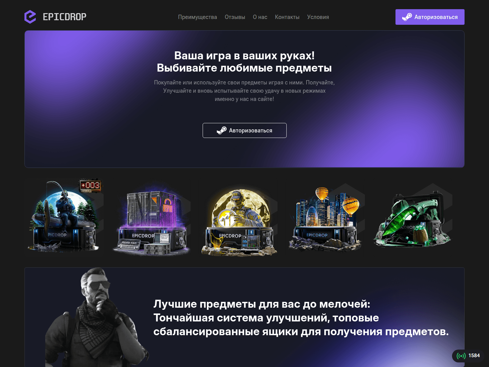 Screenshot of epiedrop.com