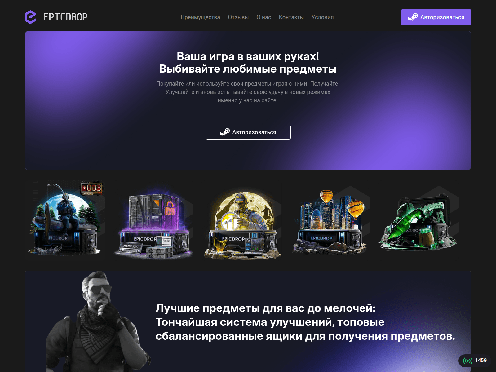 Screenshot of epiqdrop.com