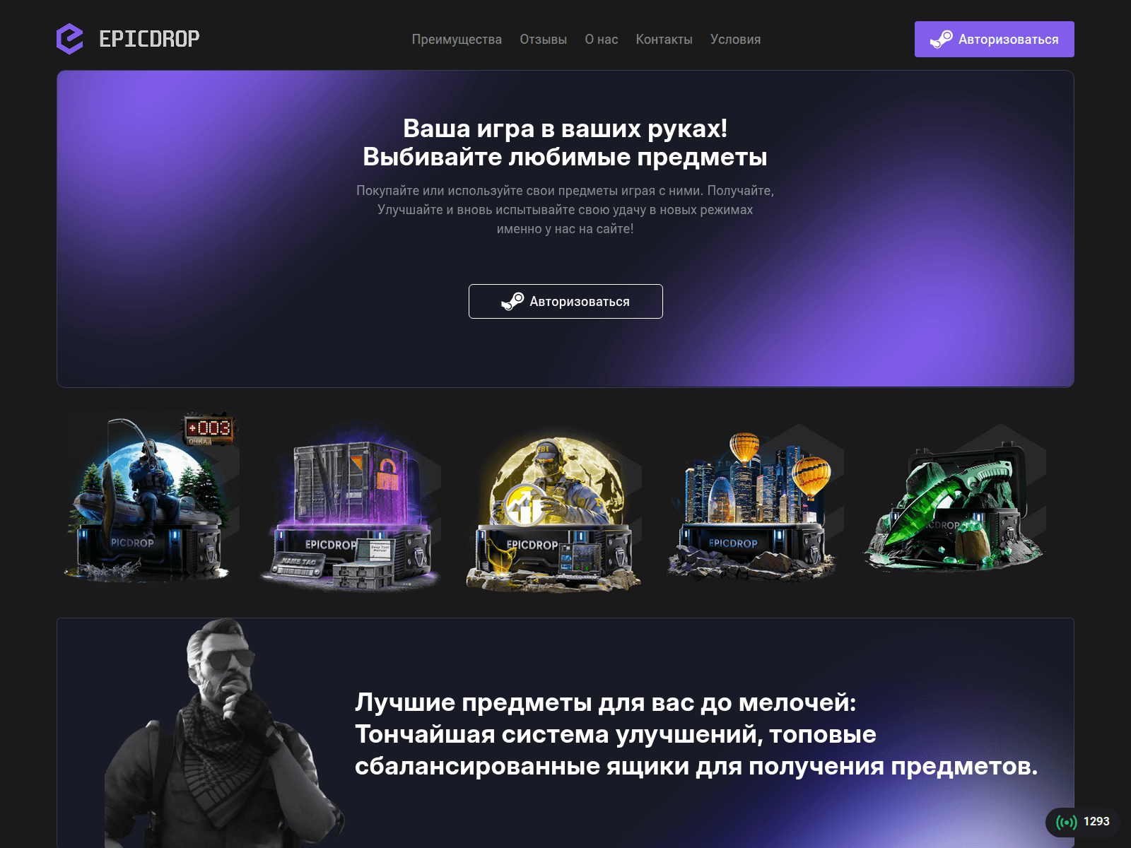 Screenshot of epiwdrop.com