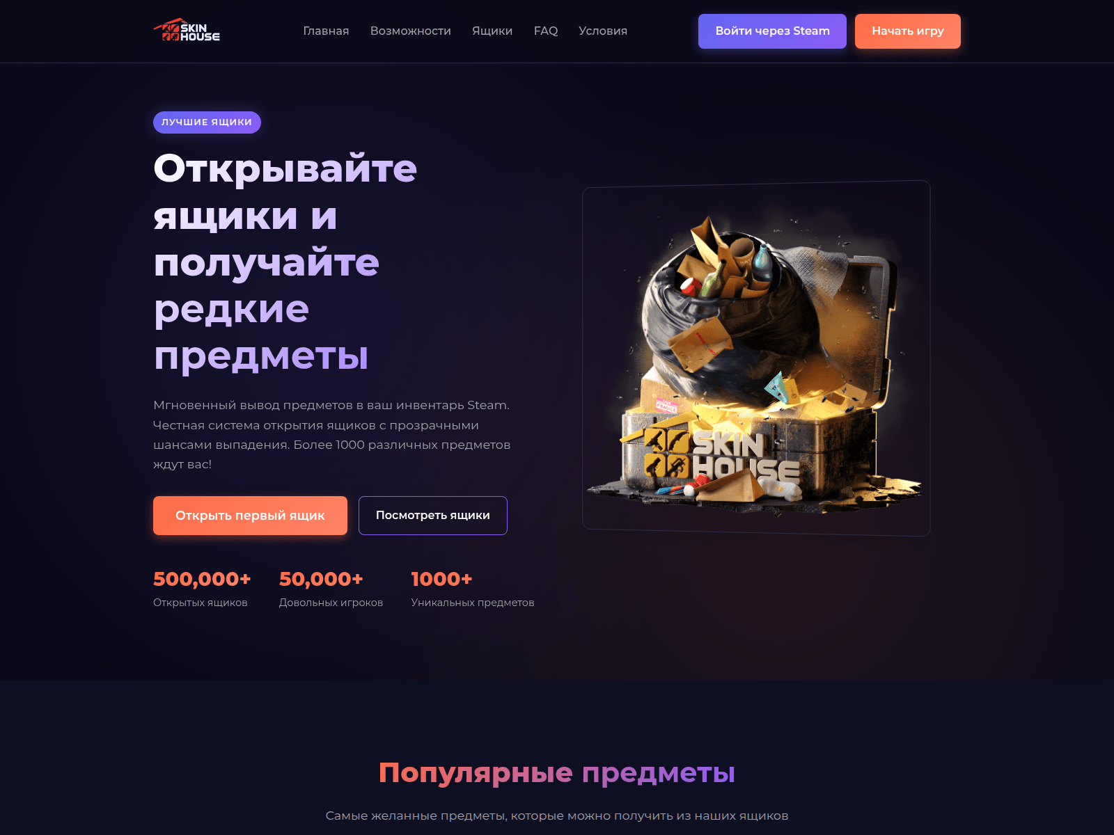 Screenshot of skinhwuse.com