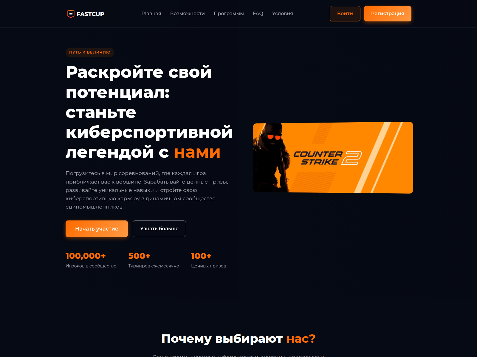 Screenshot of fasctyup.com
