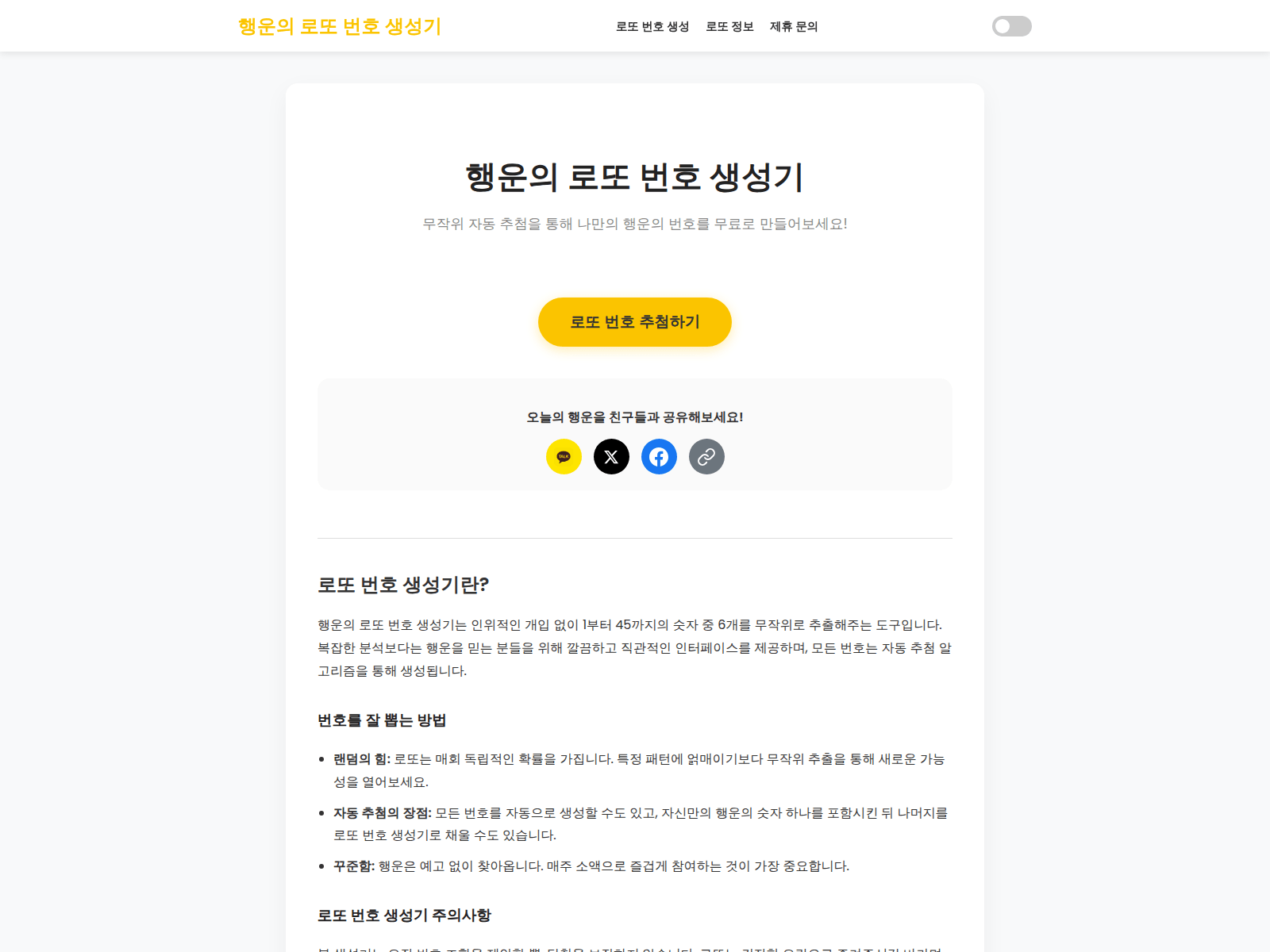 Screenshot of product-builder-work1.pages.dev