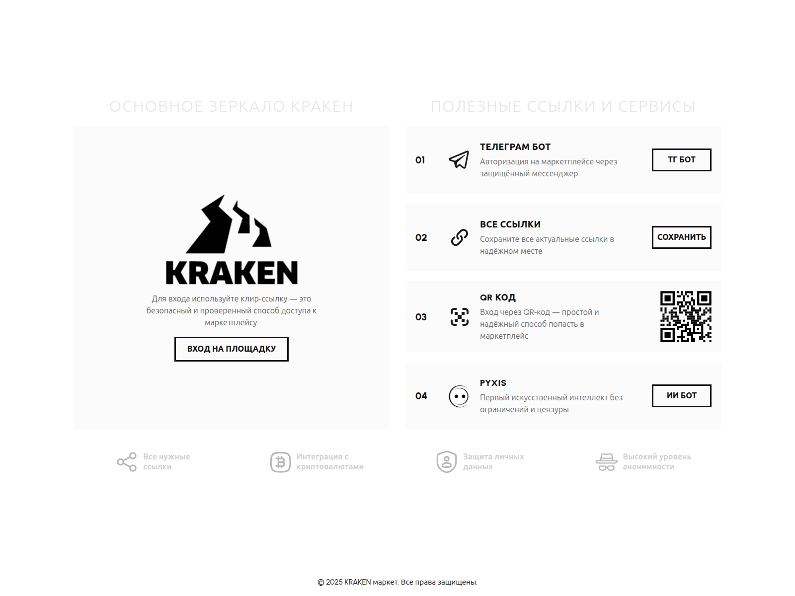 Screenshot of 3-kraken.com