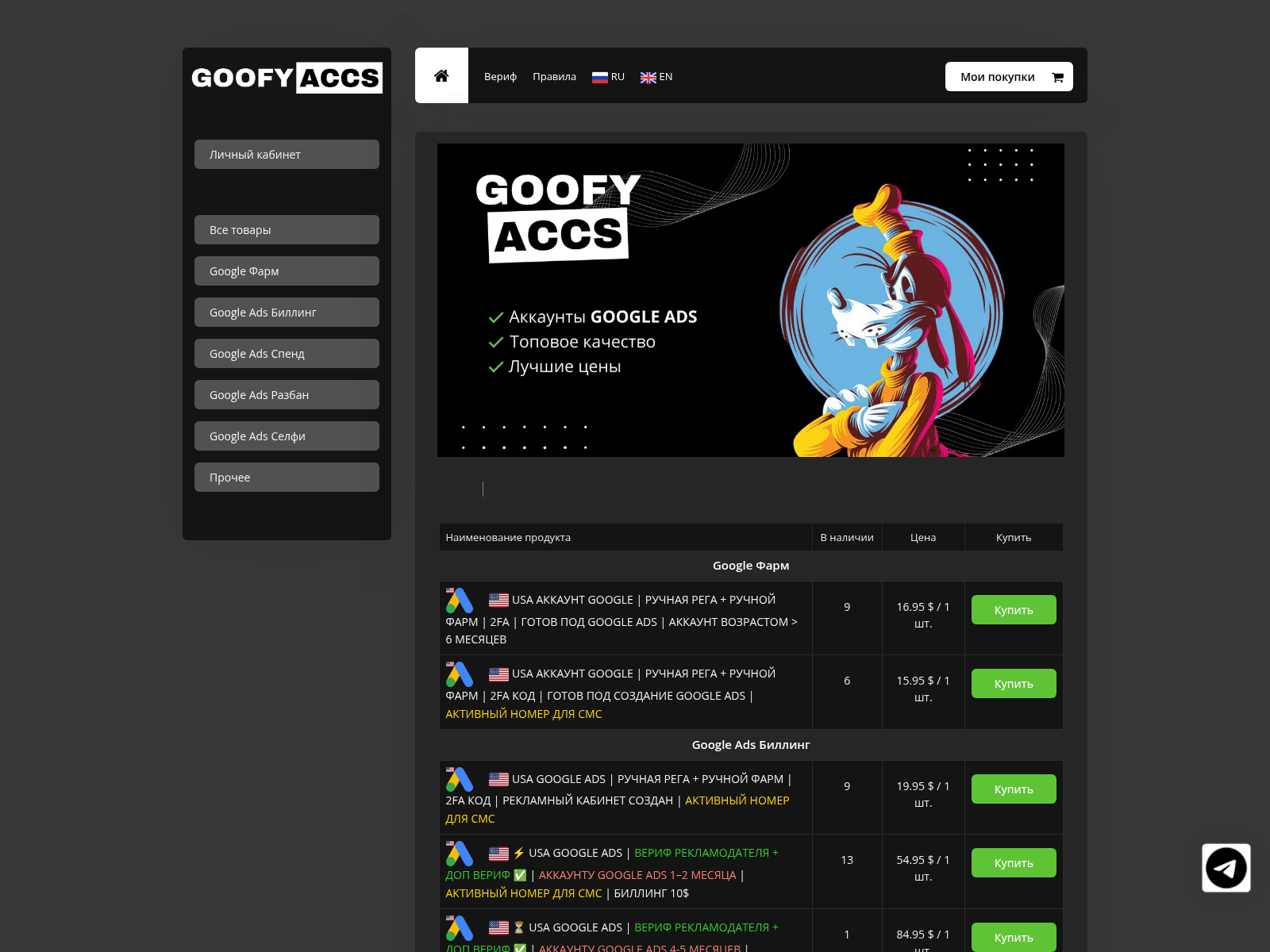 Screenshot of goofy-accs.com