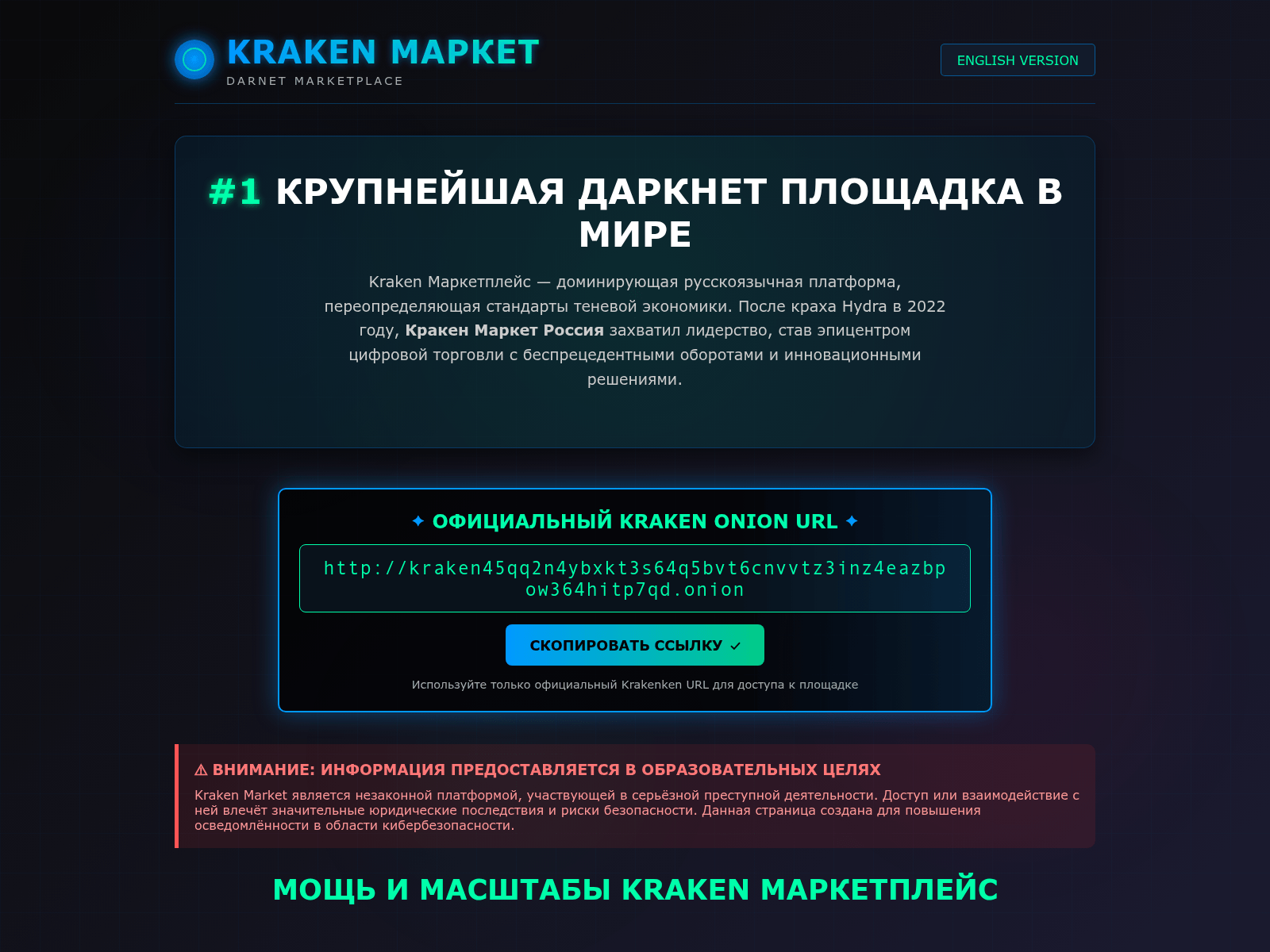 Screenshot of kraken-market-tor.com