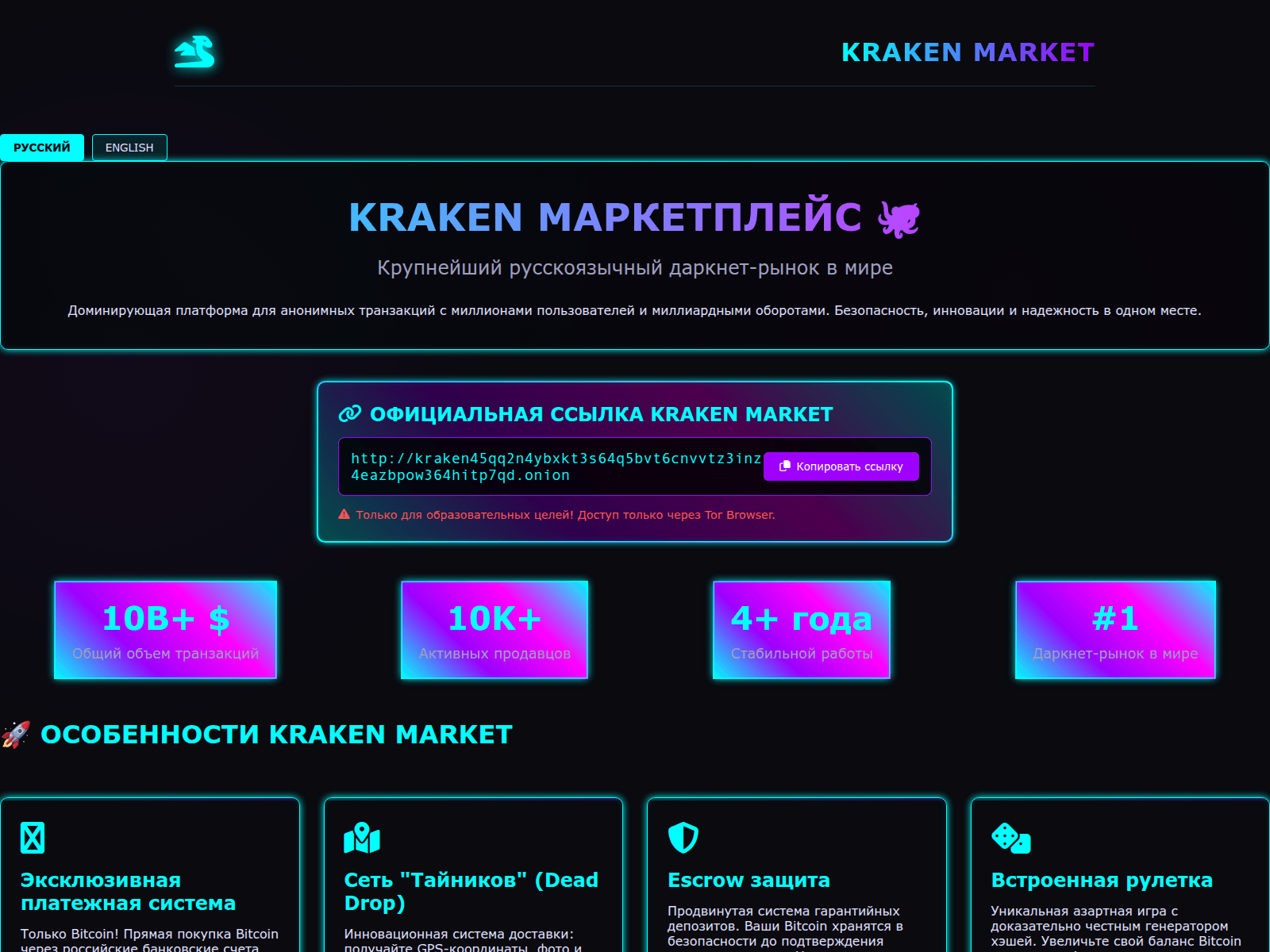 Screenshot of krakenmarketonion.com