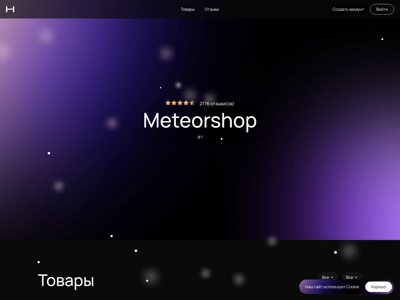 Screenshot of meteorshop.info
