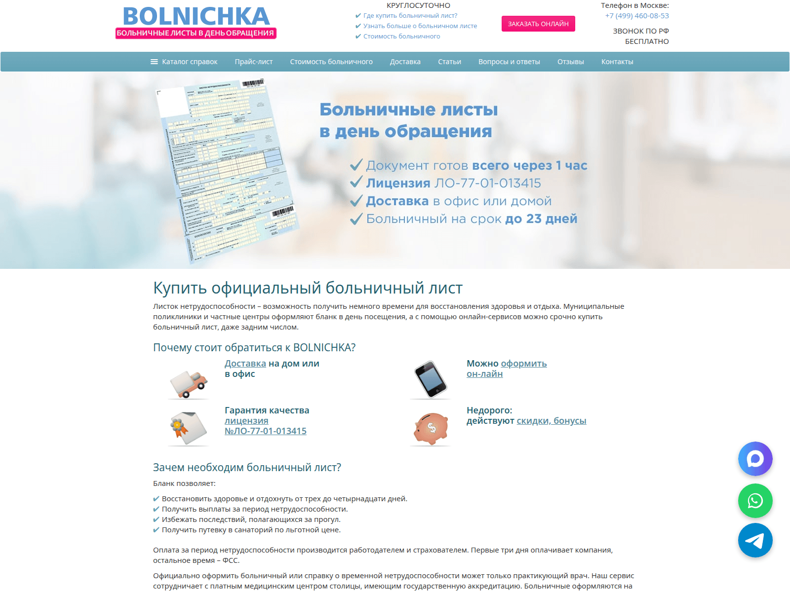 Screenshot of bolnichka-mck.info