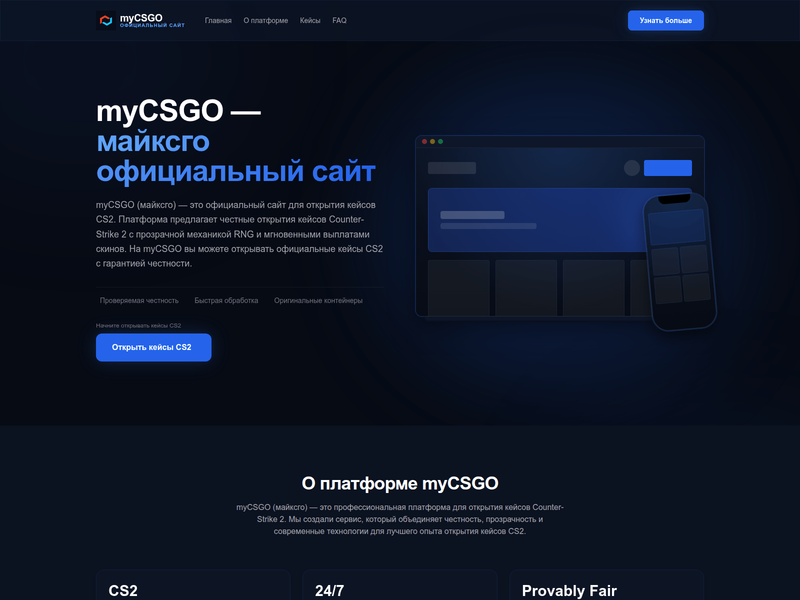 Screenshot of mycsgo.live