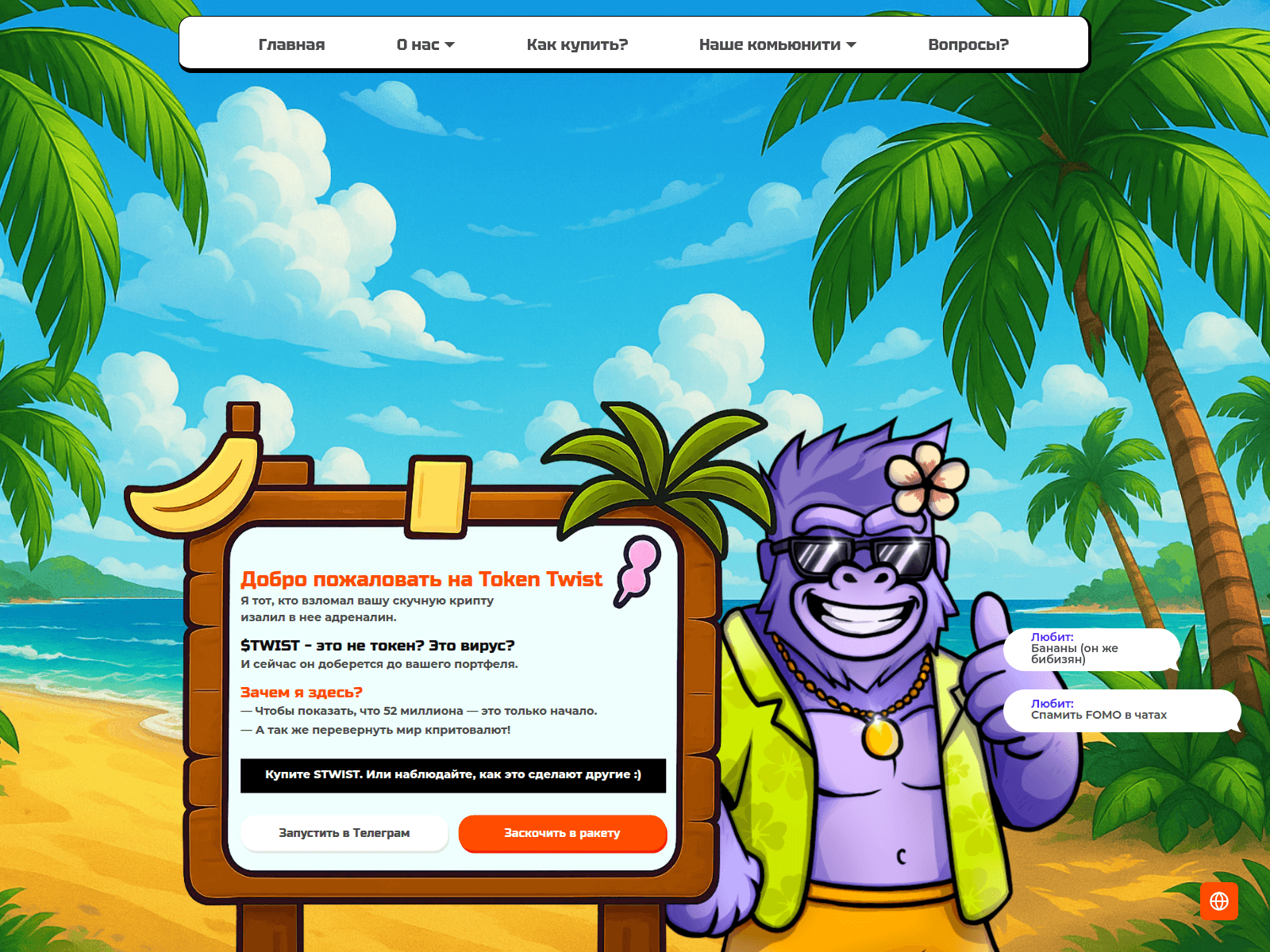 Screenshot of www.tokentwist.online
