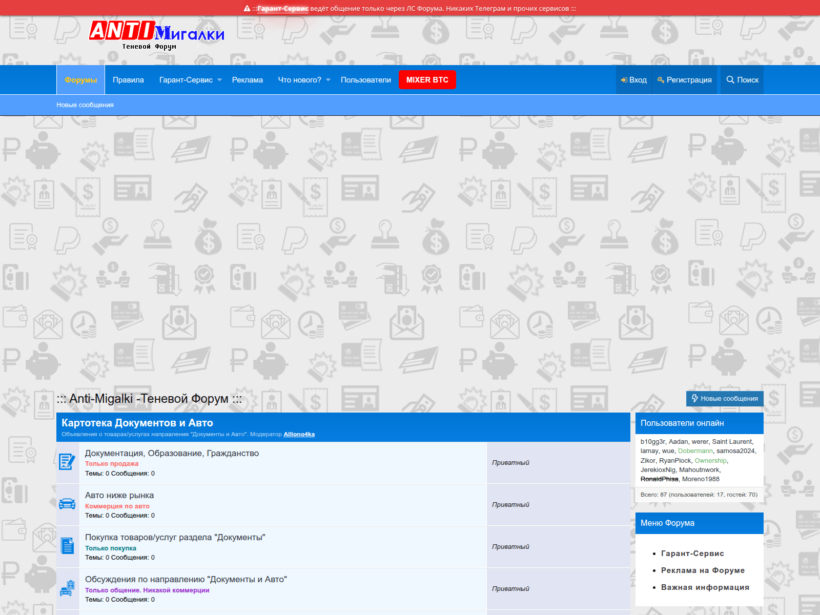 Screenshot of antimigalki.ltd