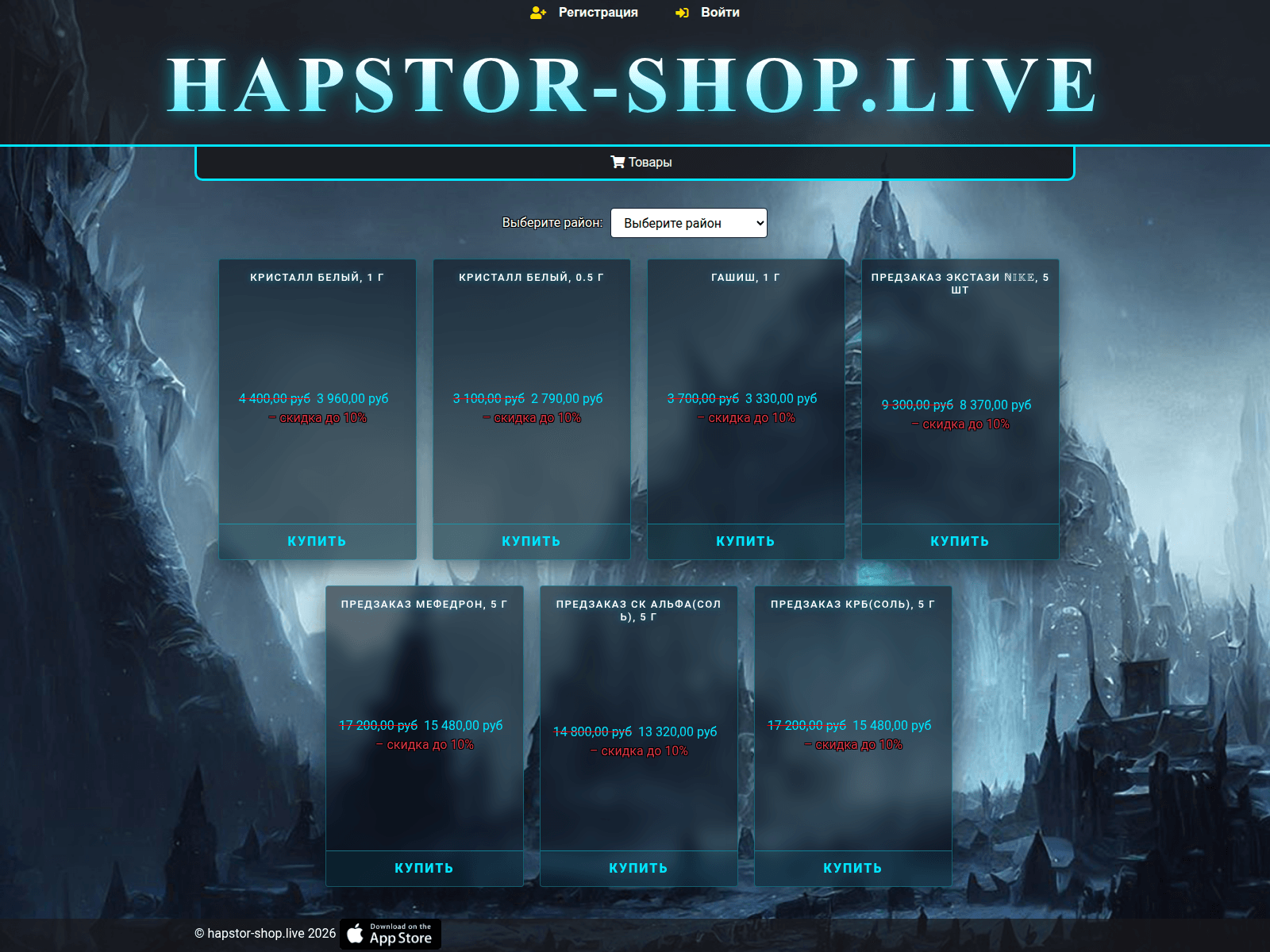Screenshot of hapstor-shop.live