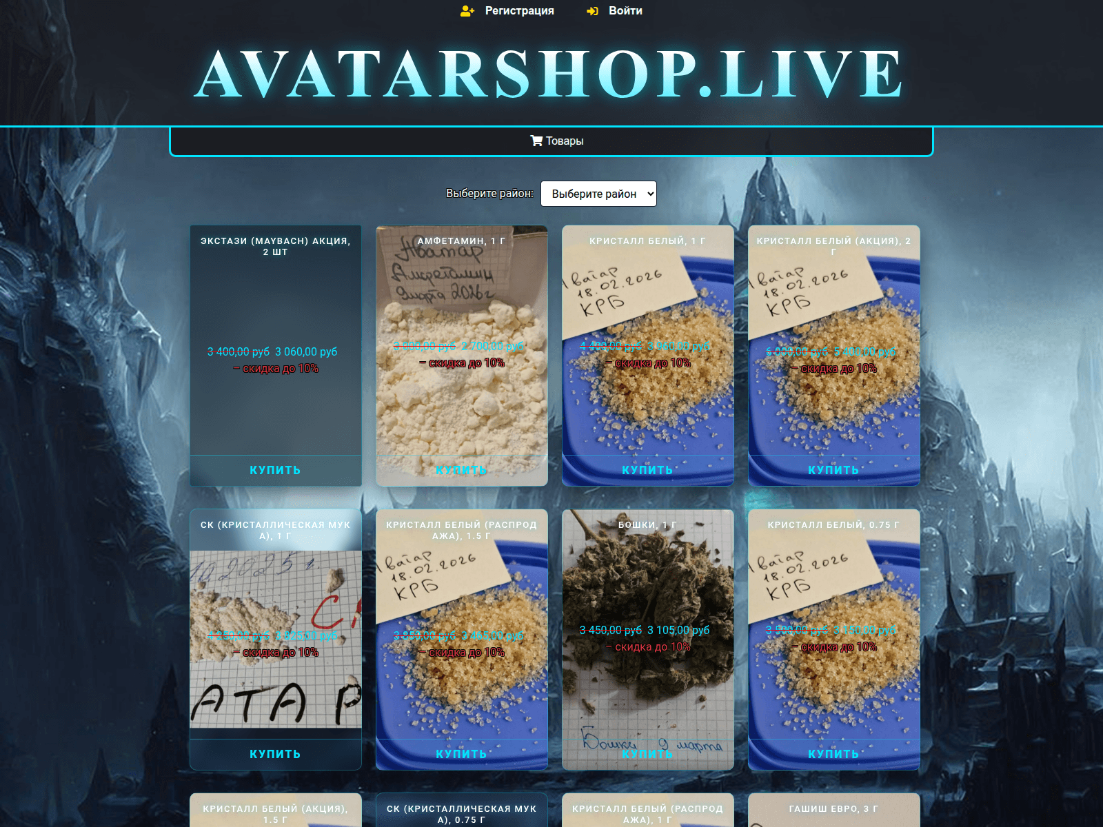 Screenshot of avatarshop.live