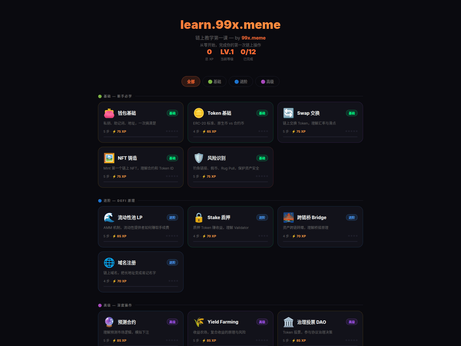 Screenshot of learn-99x.pages.dev