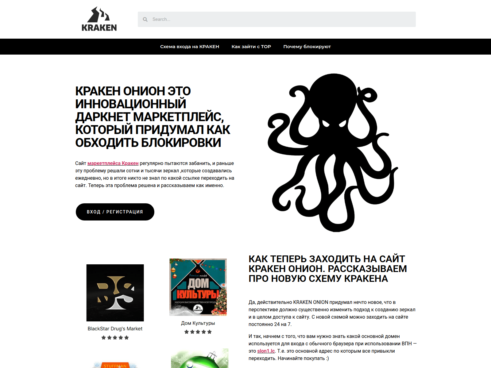 Screenshot of kraken-16-at.net