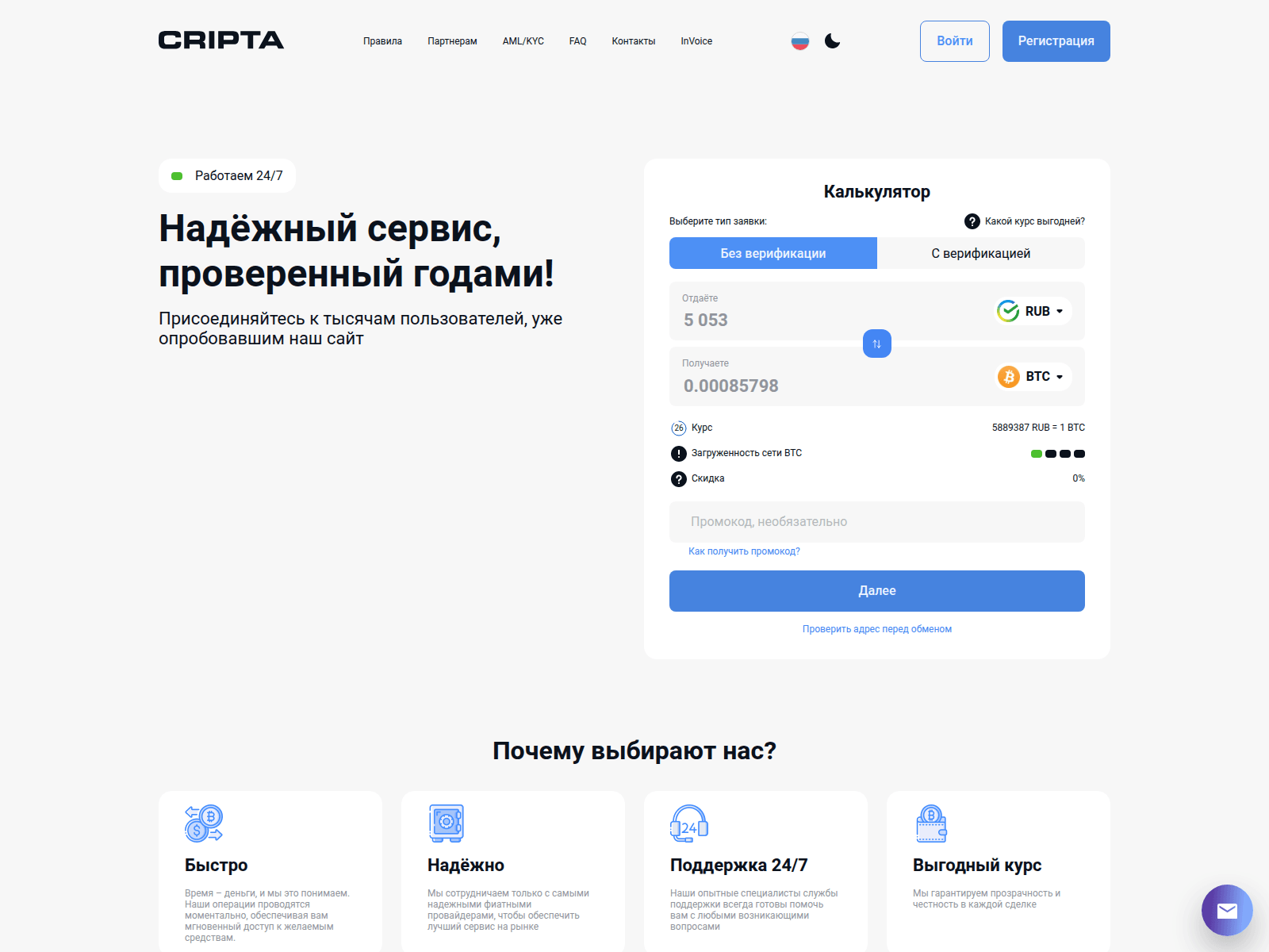 Screenshot of criptacc.net