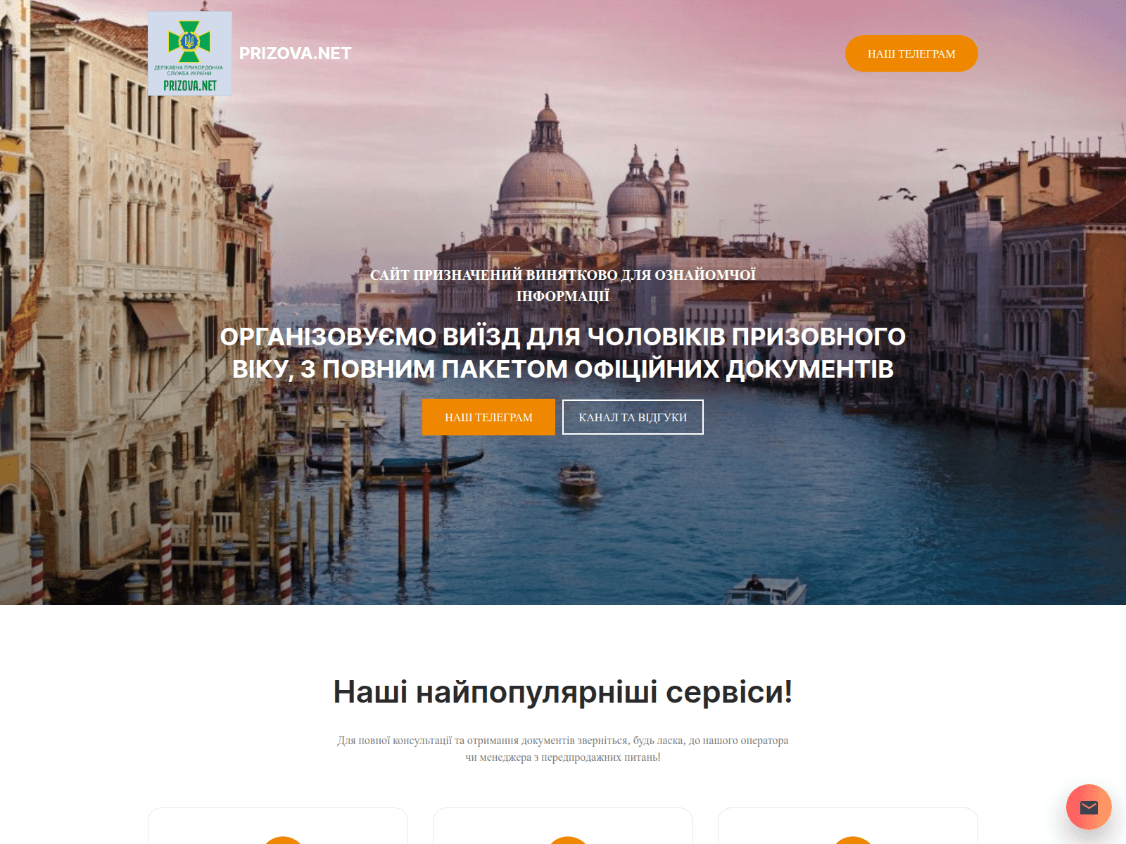 Screenshot of prizova.net