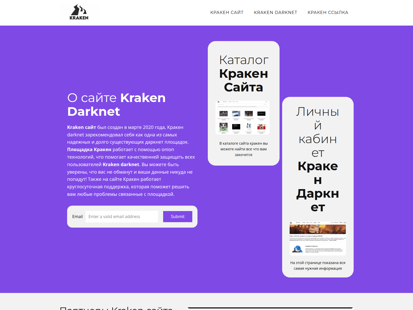 Forensic screenshot of krakendarknet.net