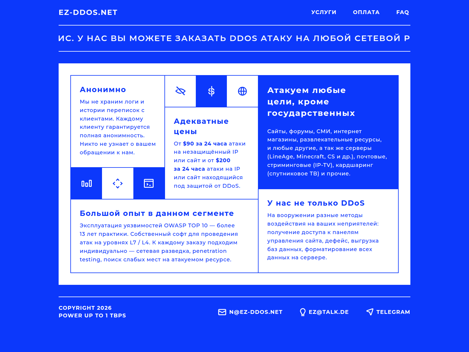 Screenshot of ez-ddos.net