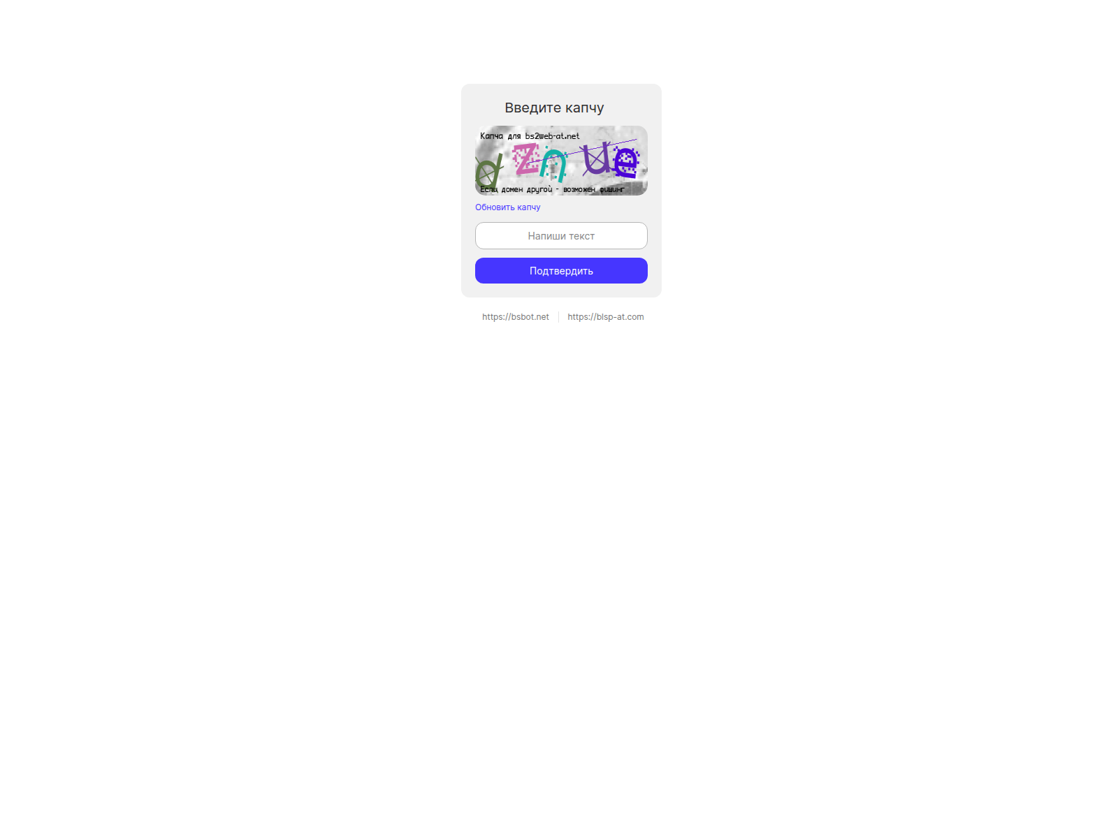 Screenshot of bsbot.net