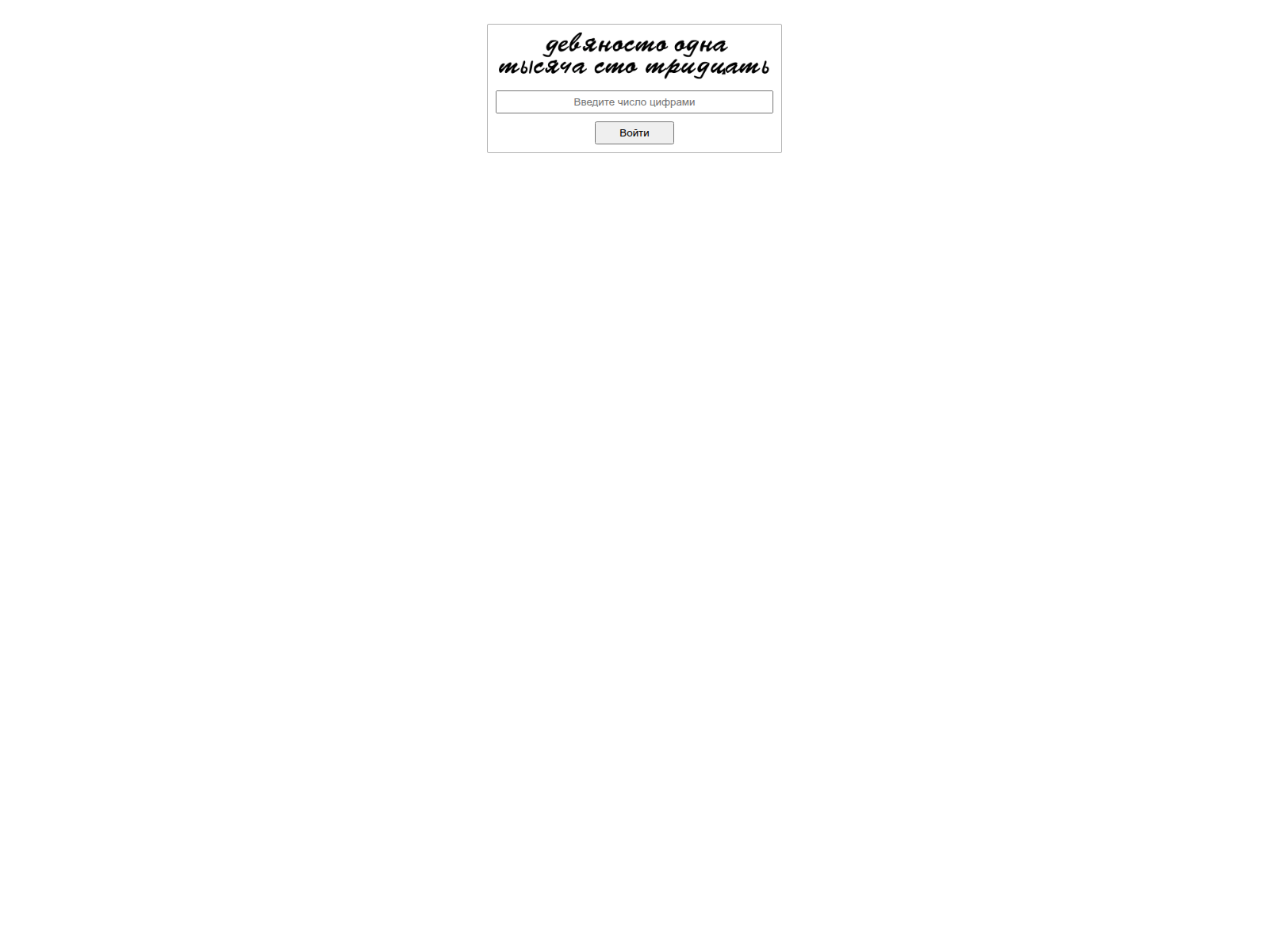 Screenshot of tovarnyak.online