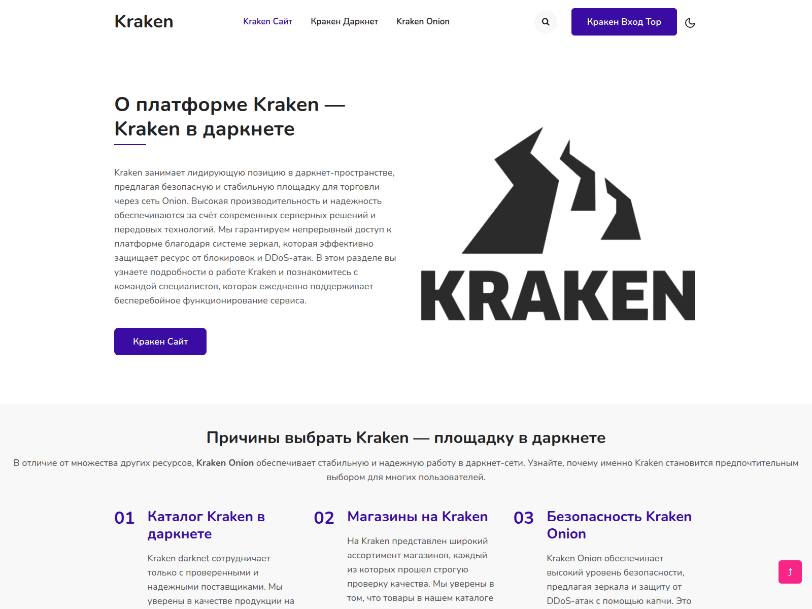 Forensic screenshot of kra-shop-onion.top