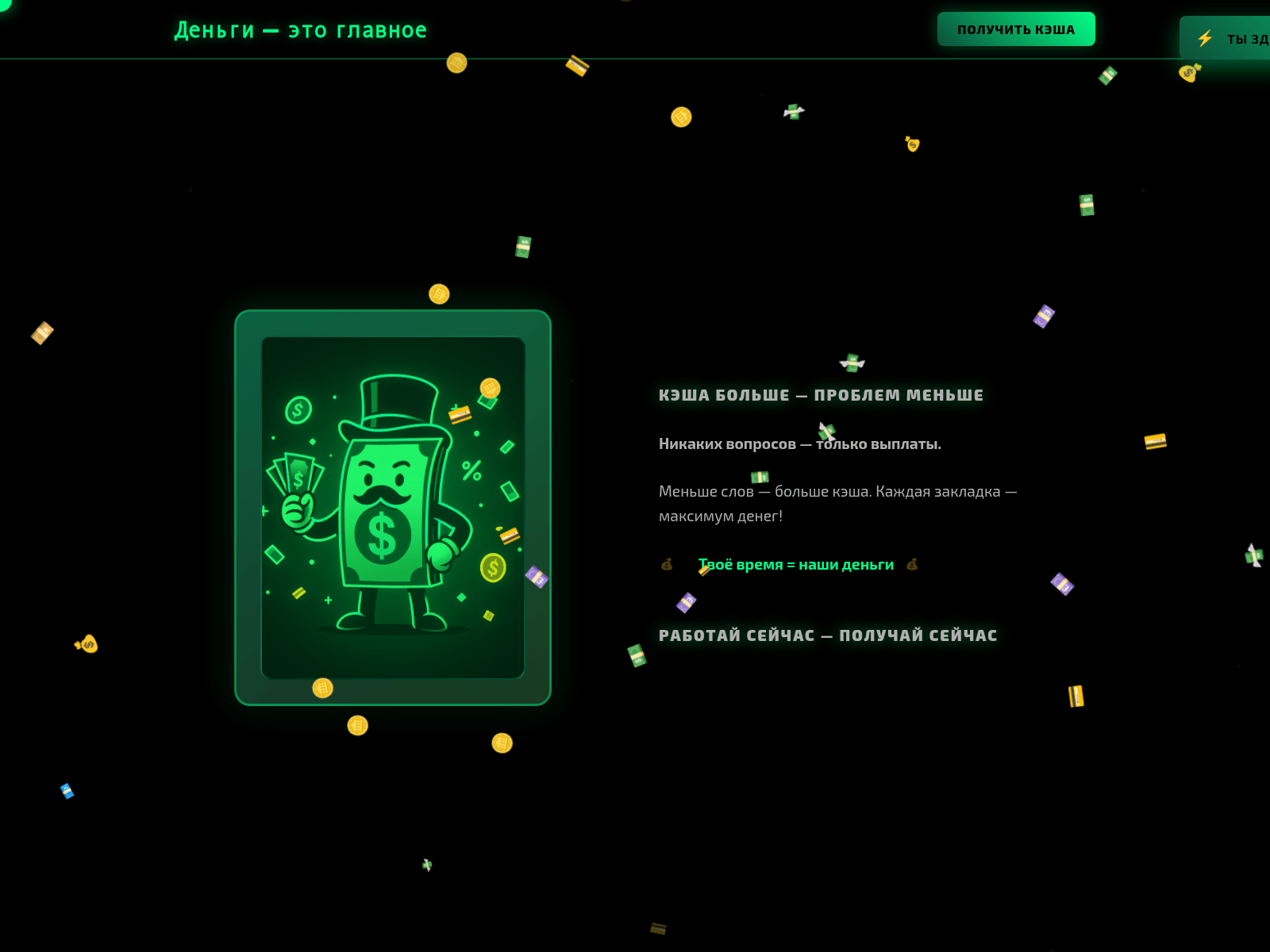 Screenshot of moneyfirst.xyz