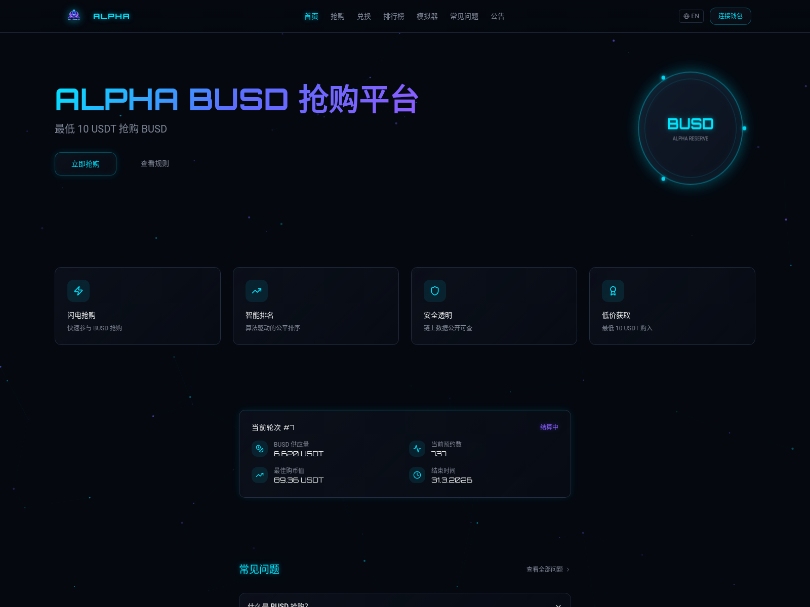 Forensic screenshot of alpha-sale.pages.dev