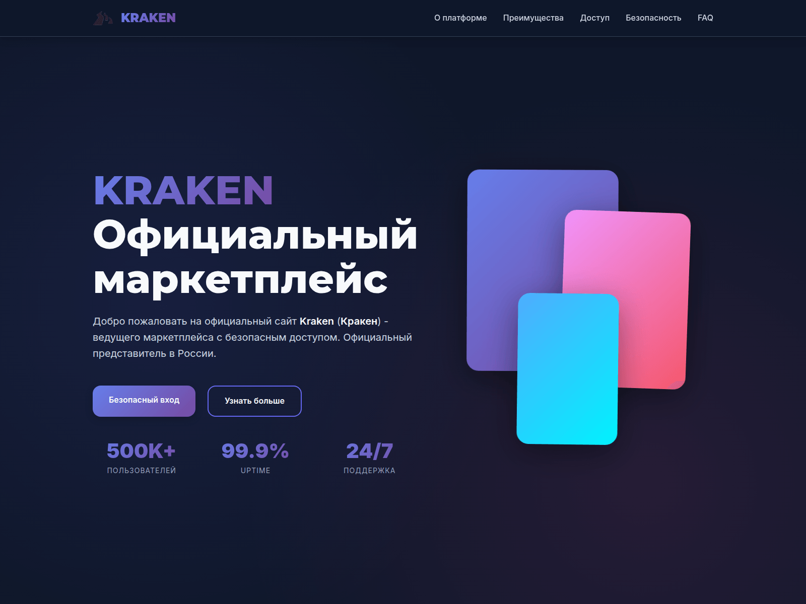 Screenshot of krakenclir.com