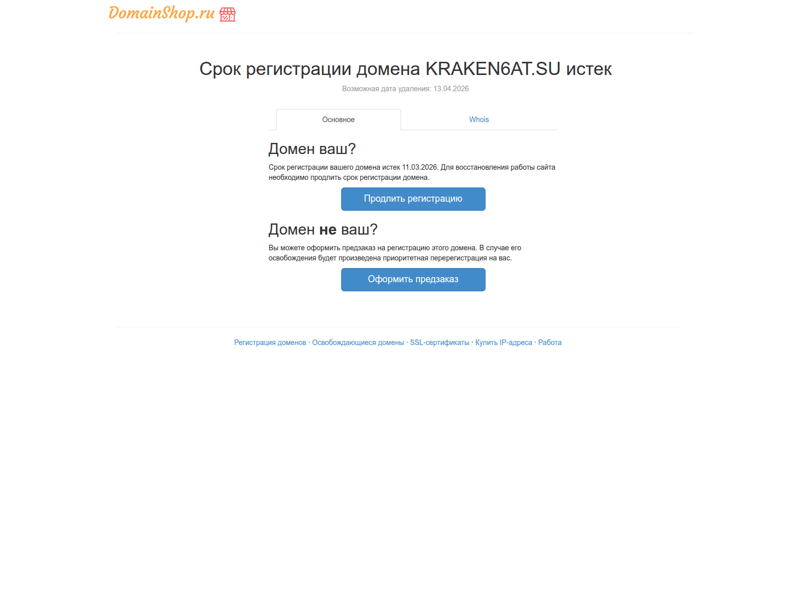 Screenshot of kraken6at.su