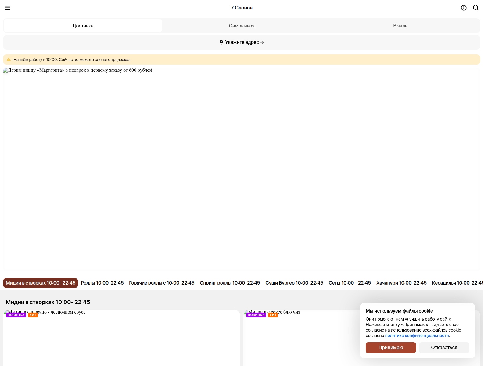 Screenshot of 7-slonov.ru