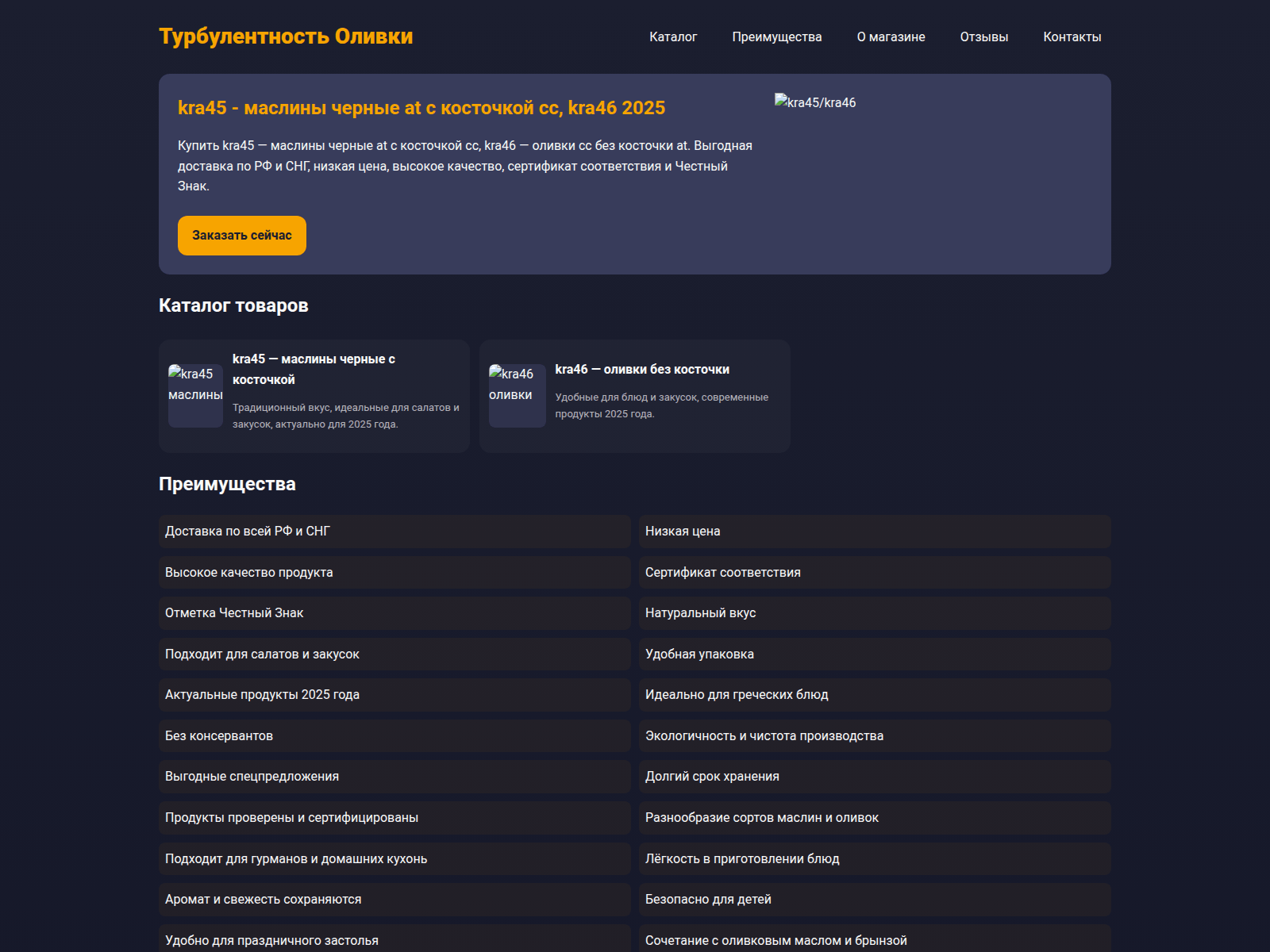 Screenshot of kra045cc.ru