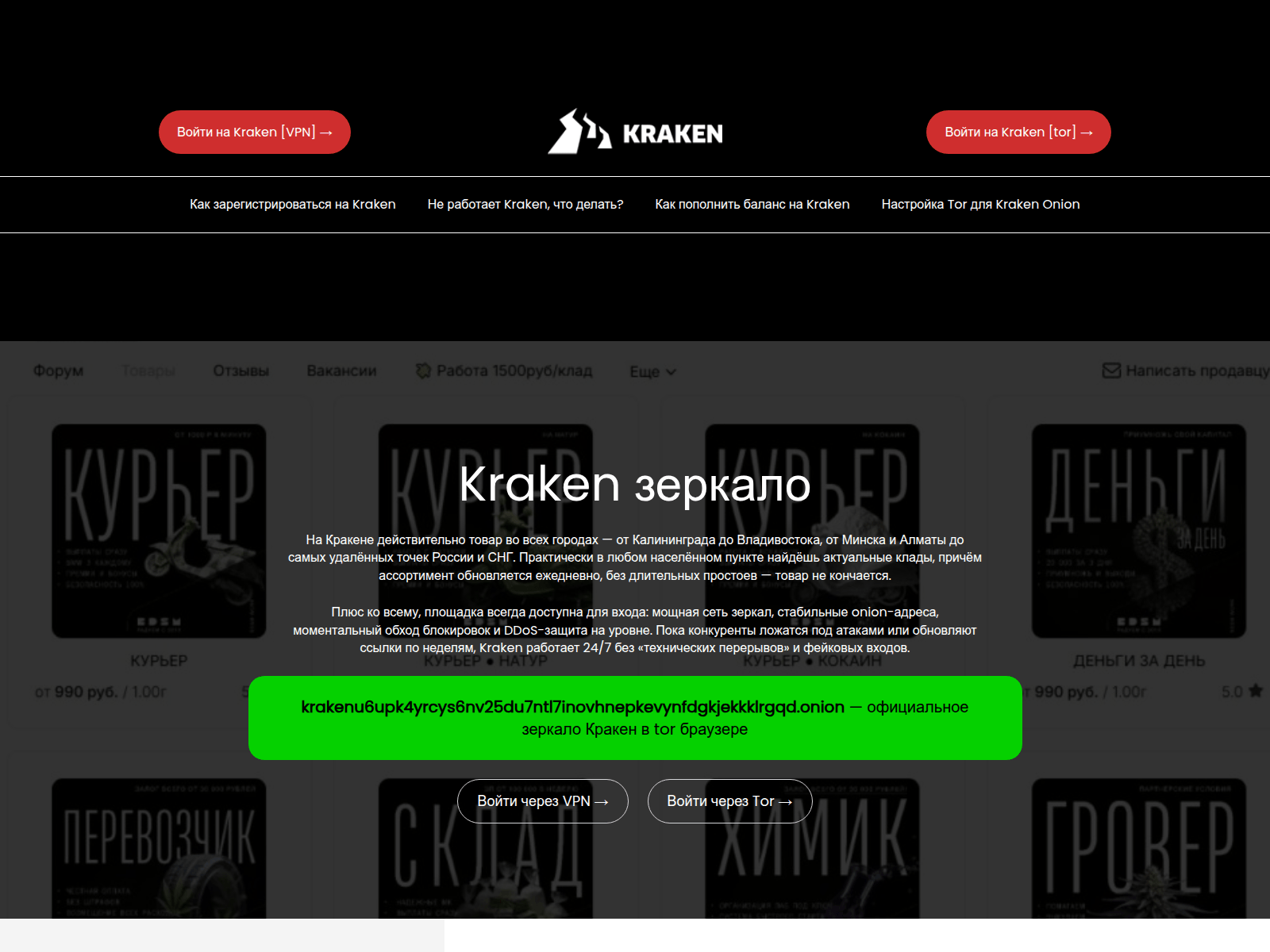 Screenshot of kraken-ssilka-darknet.info