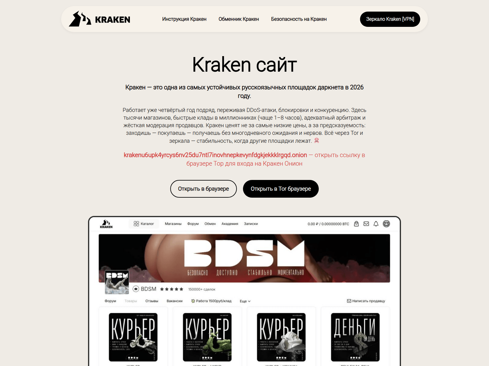 Screenshot of kraken-slon2-at.ru